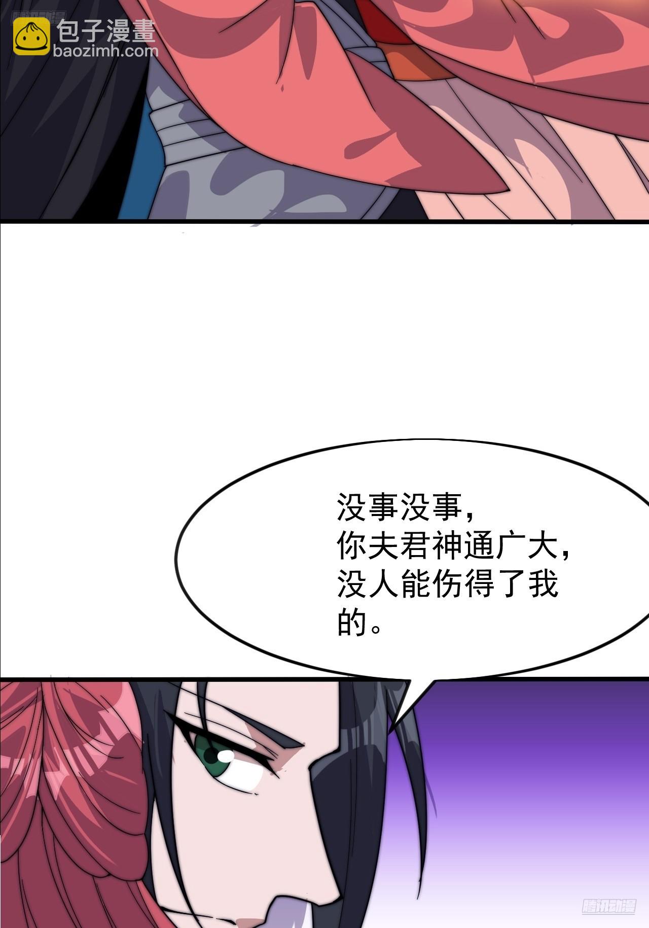 開局一座山 - 第一千零四十八話：好久不見 - 7