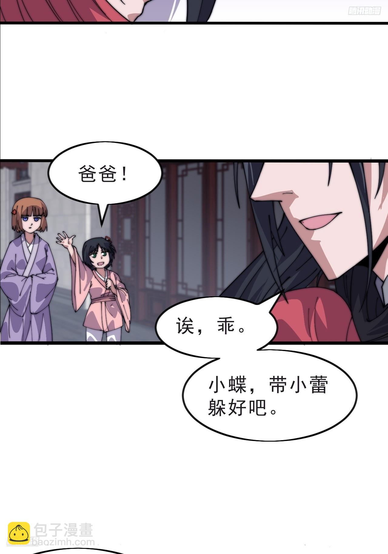 開局一座山 - 第一千零四十八話：好久不見 - 1