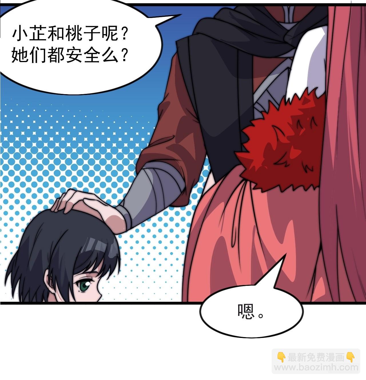 開局一座山 - 第一千零四十八話：好久不見 - 2