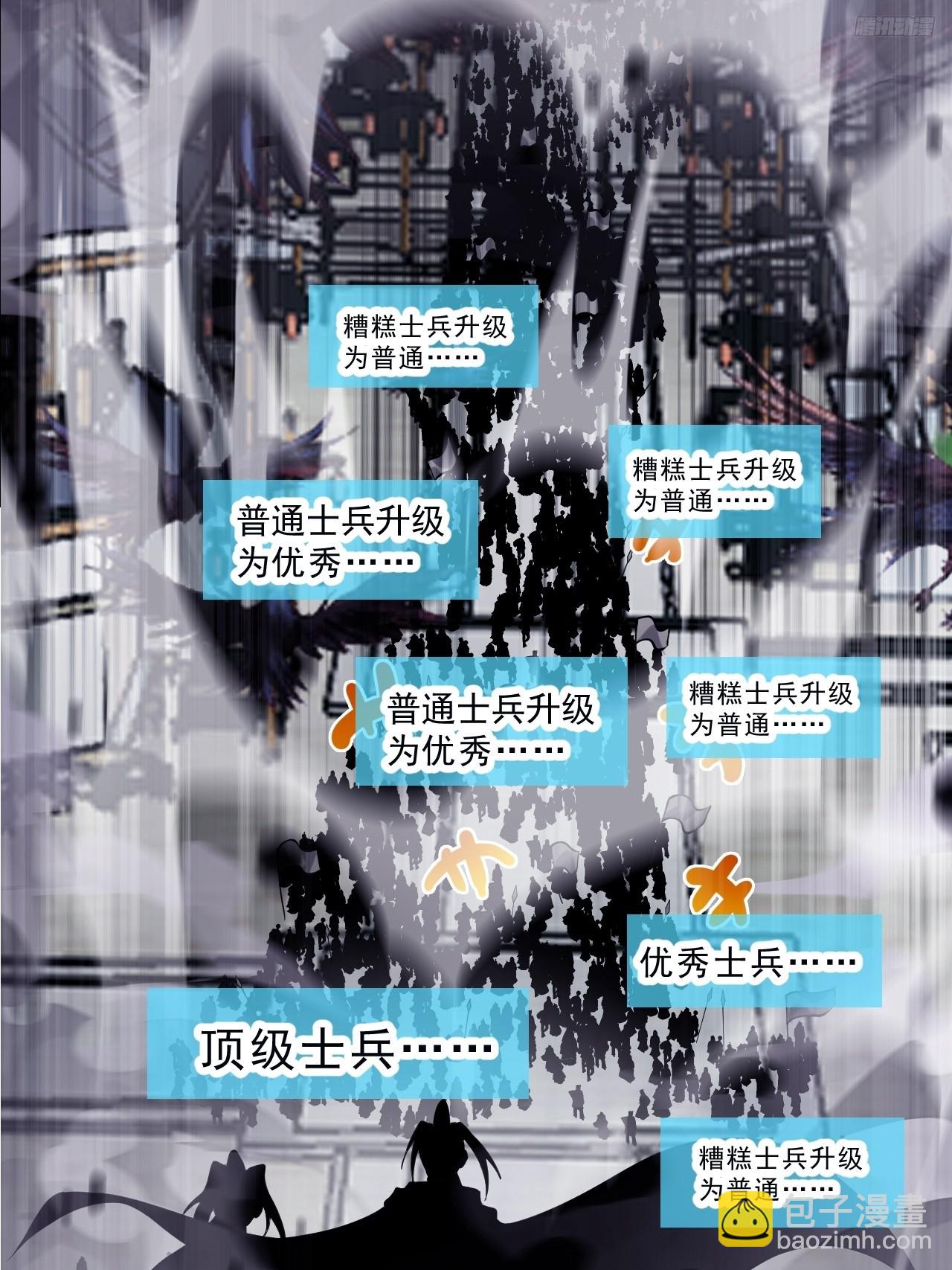 開局一座山 - 第一千零五十話：練兵(1/2) - 2