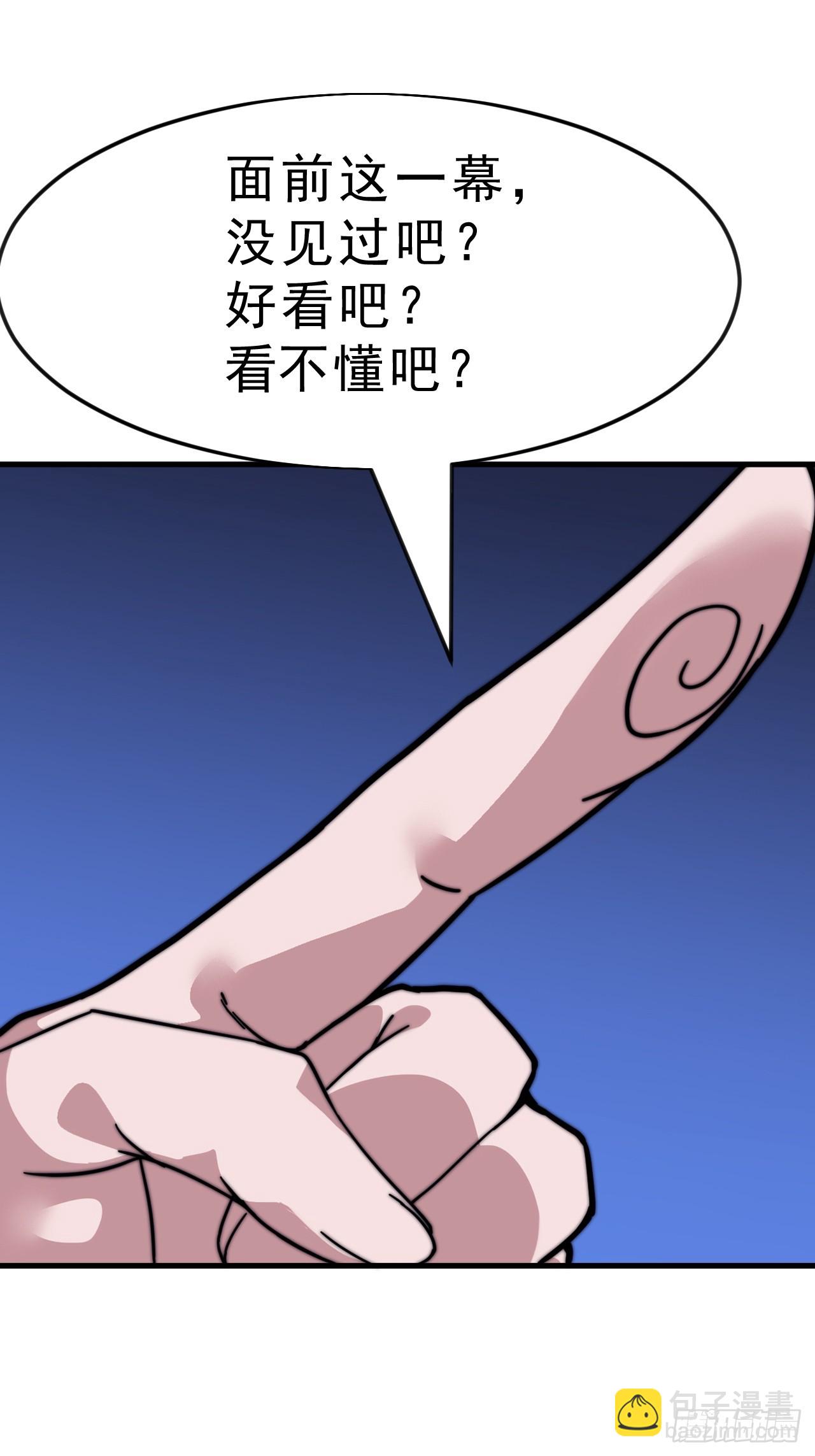 開局一座山 - 第一千零五十話：練兵(1/2) - 6