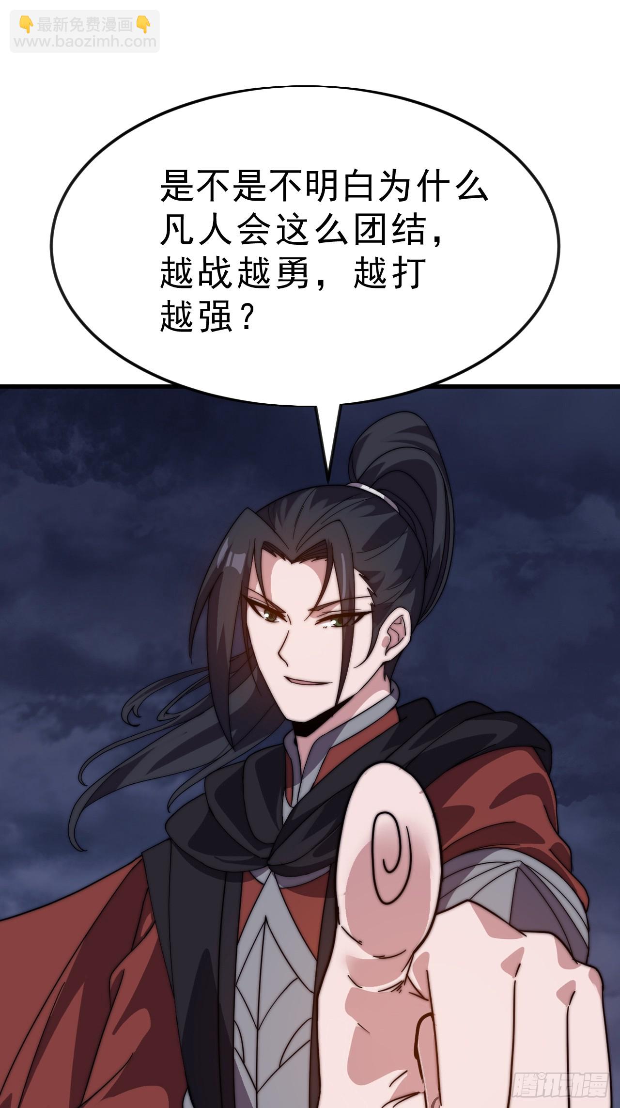 開局一座山 - 第一千零五十話：練兵(1/2) - 7