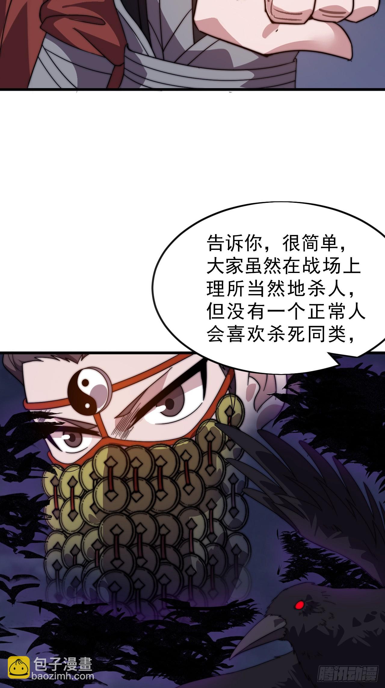 開局一座山 - 第一千零五十話：練兵(1/2) - 8