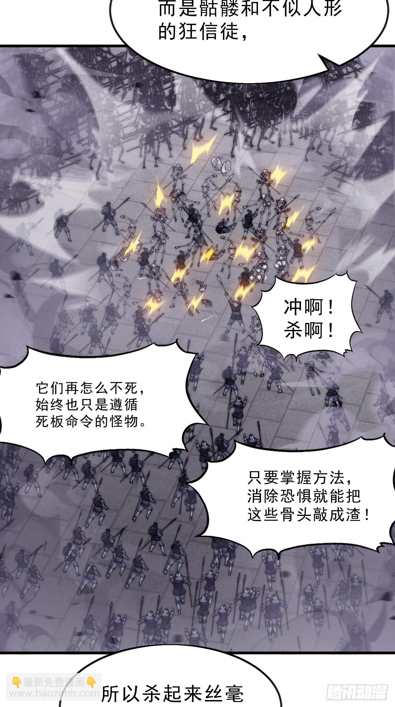 開局一座山 - 第一千零五十話：練兵(1/2) - 2