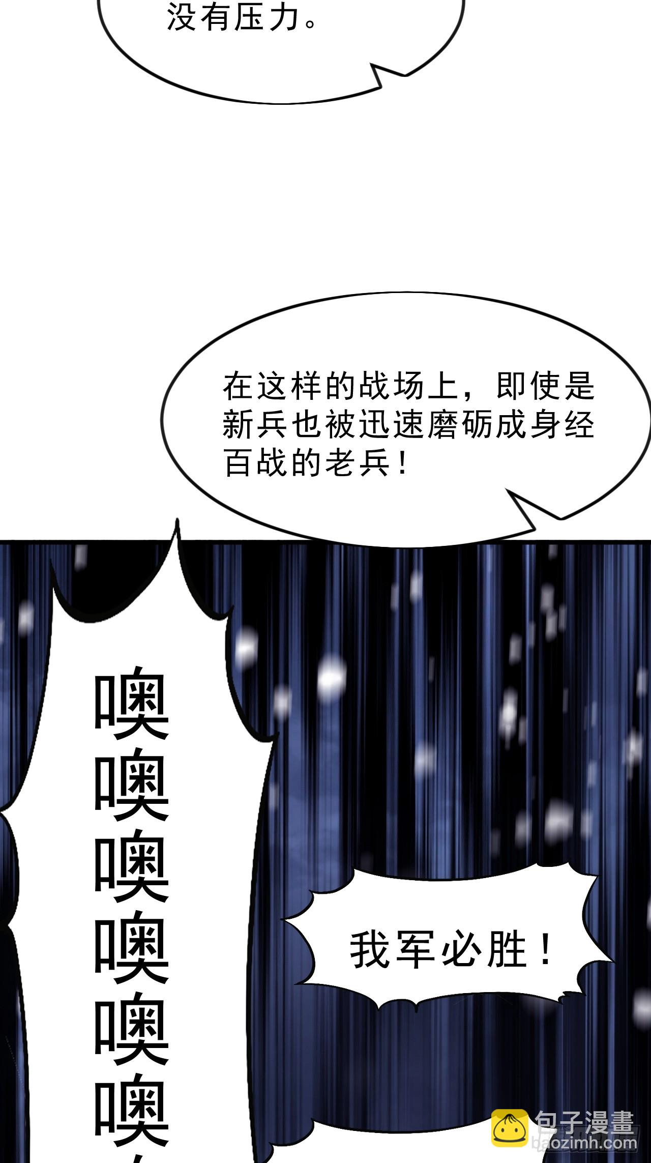 開局一座山 - 第一千零五十話：練兵(1/2) - 3