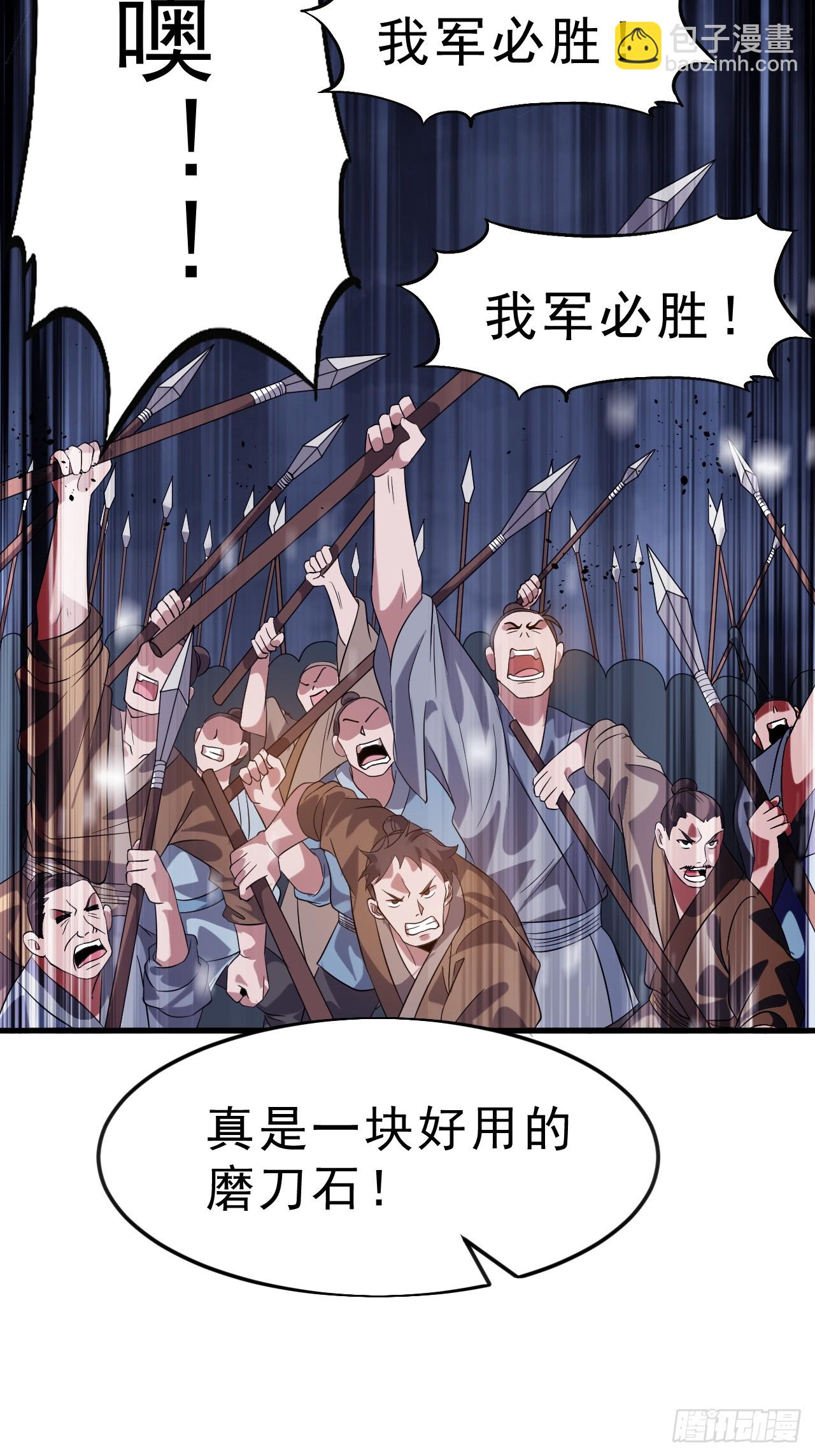 開局一座山 - 第一千零五十話：練兵(1/2) - 4