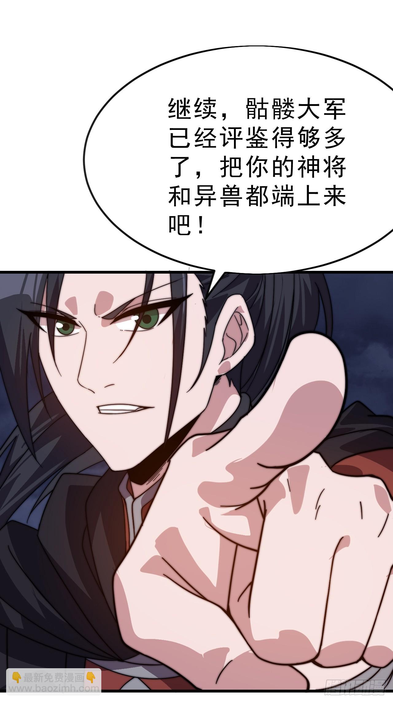 開局一座山 - 第一千零五十話：練兵(1/2) - 5