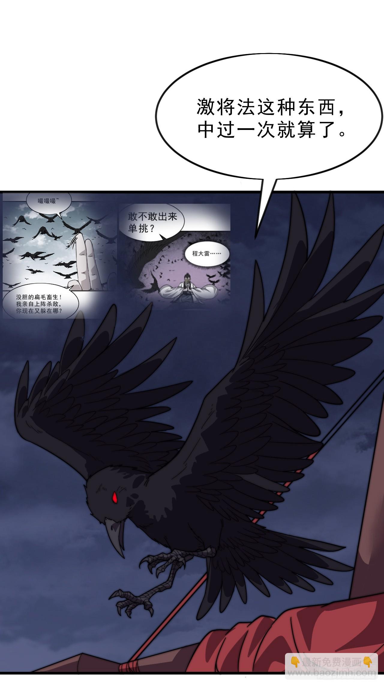 開局一座山 - 第一千零五十話：練兵(1/2) - 1