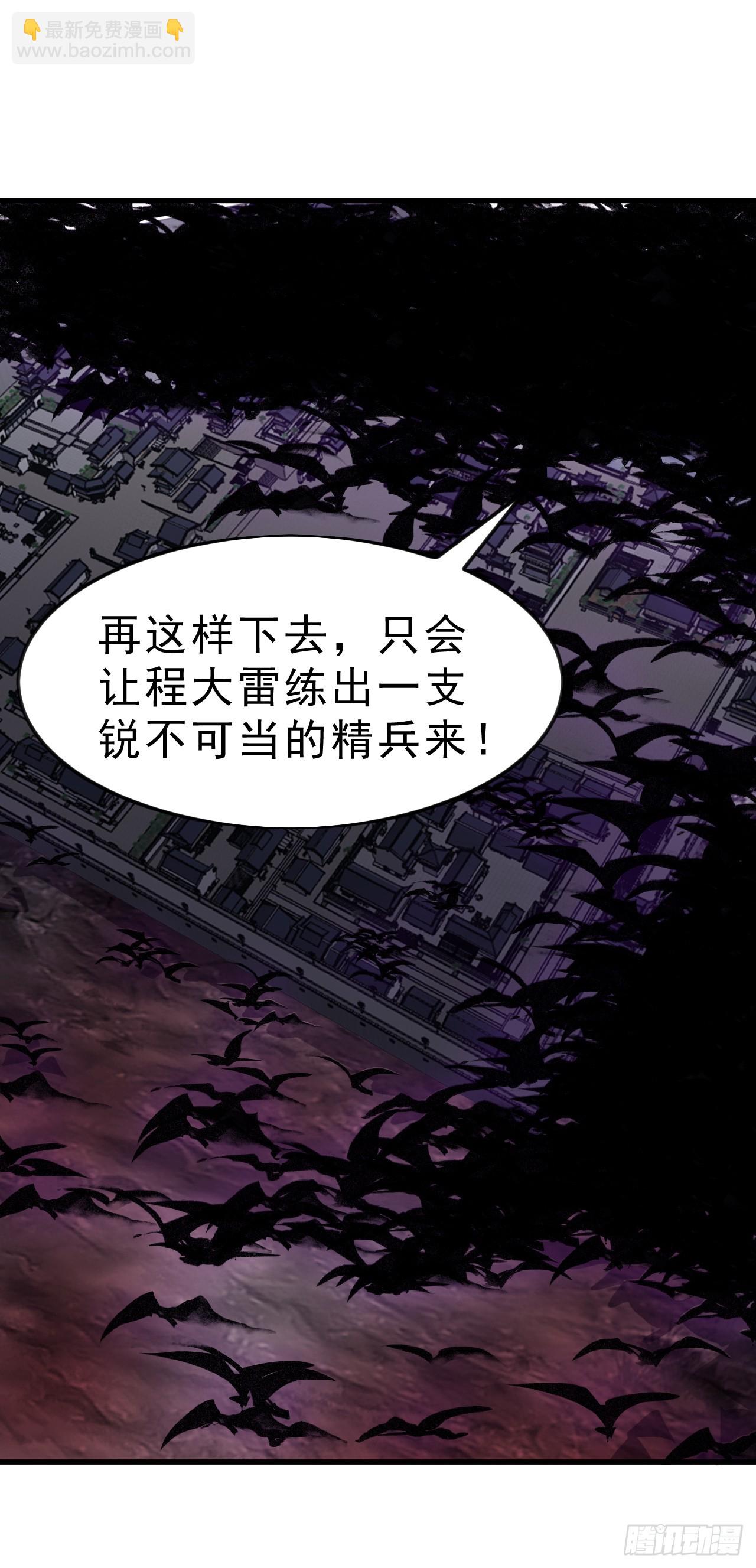 開局一座山 - 第一千零五十話：練兵(1/2) - 3