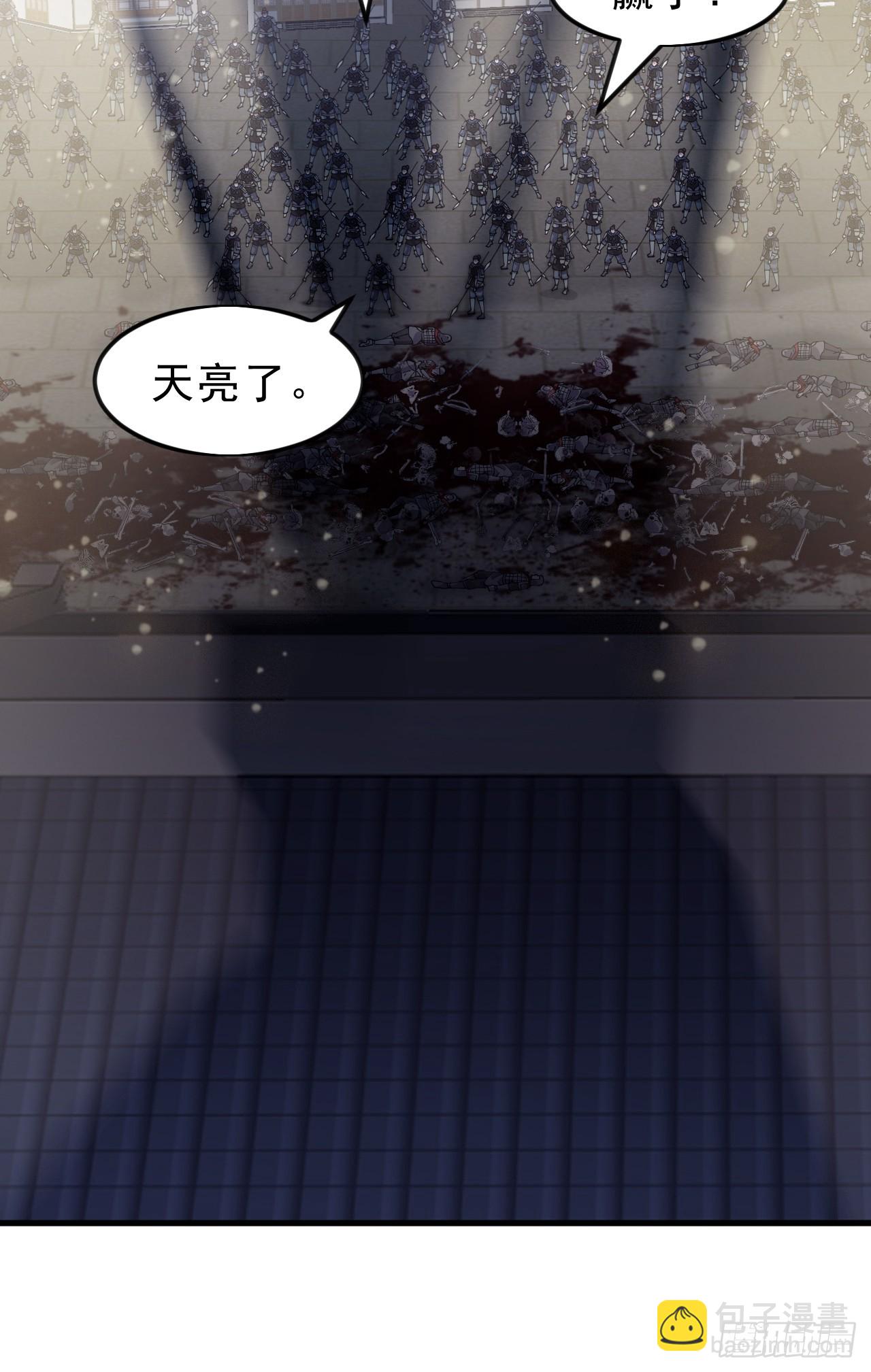 開局一座山 - 第一千零五十話：練兵(1/2) - 3