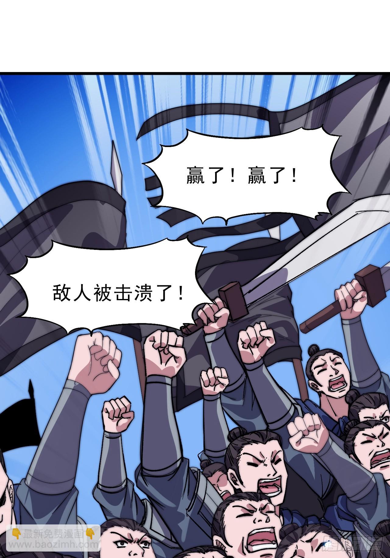 開局一座山 - 第一千零五十話：練兵(1/2) - 4