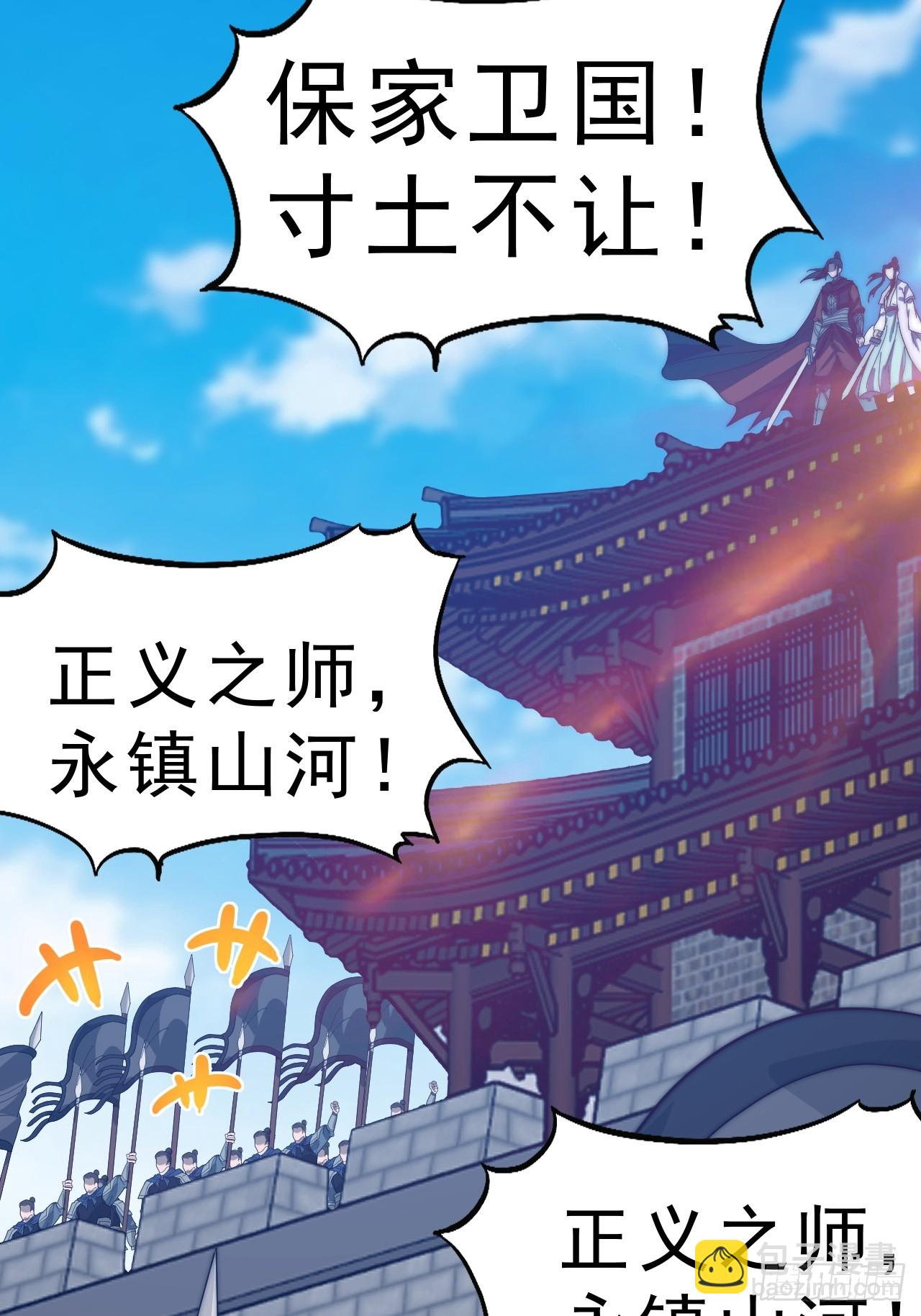 開局一座山 - 第一千零五十話：練兵(1/2) - 1