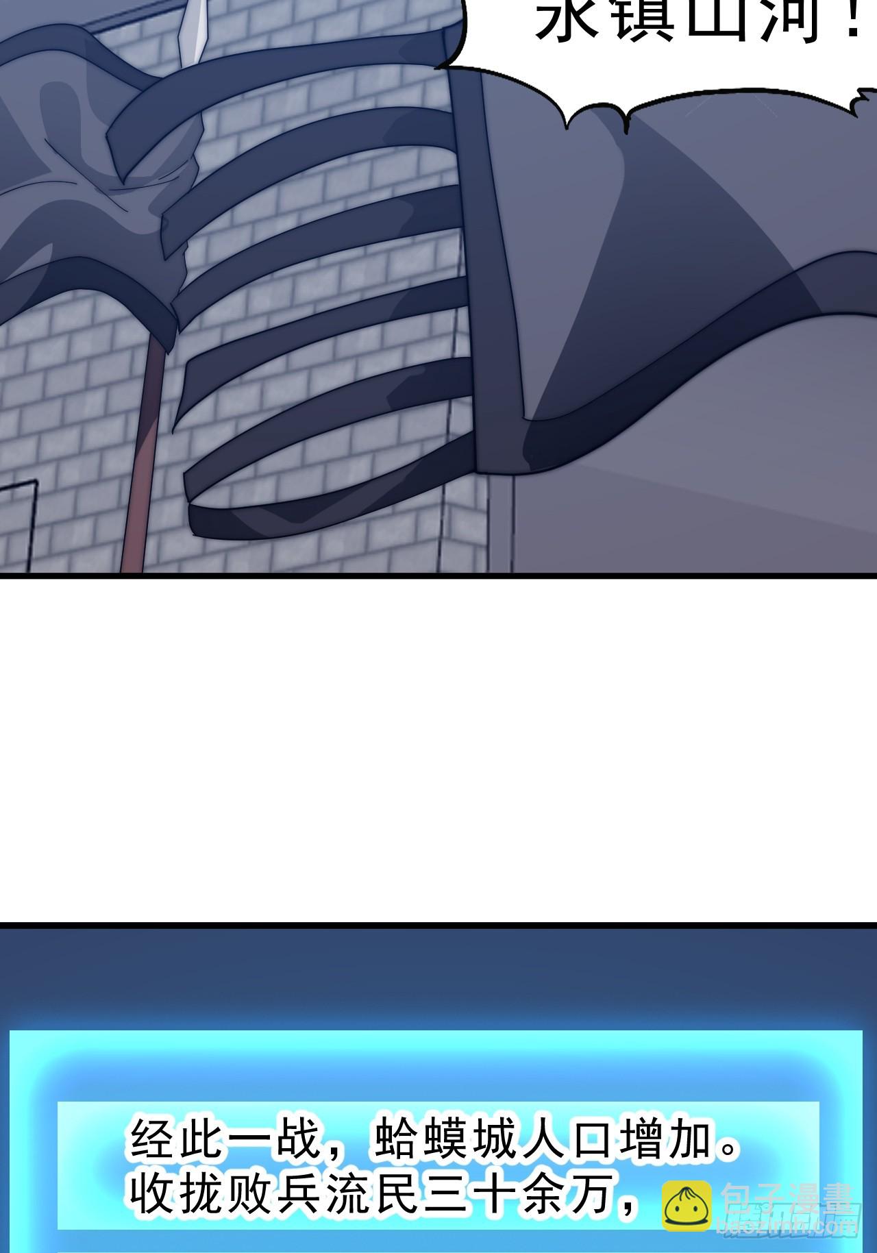 開局一座山 - 第一千零五十話：練兵(1/2) - 2