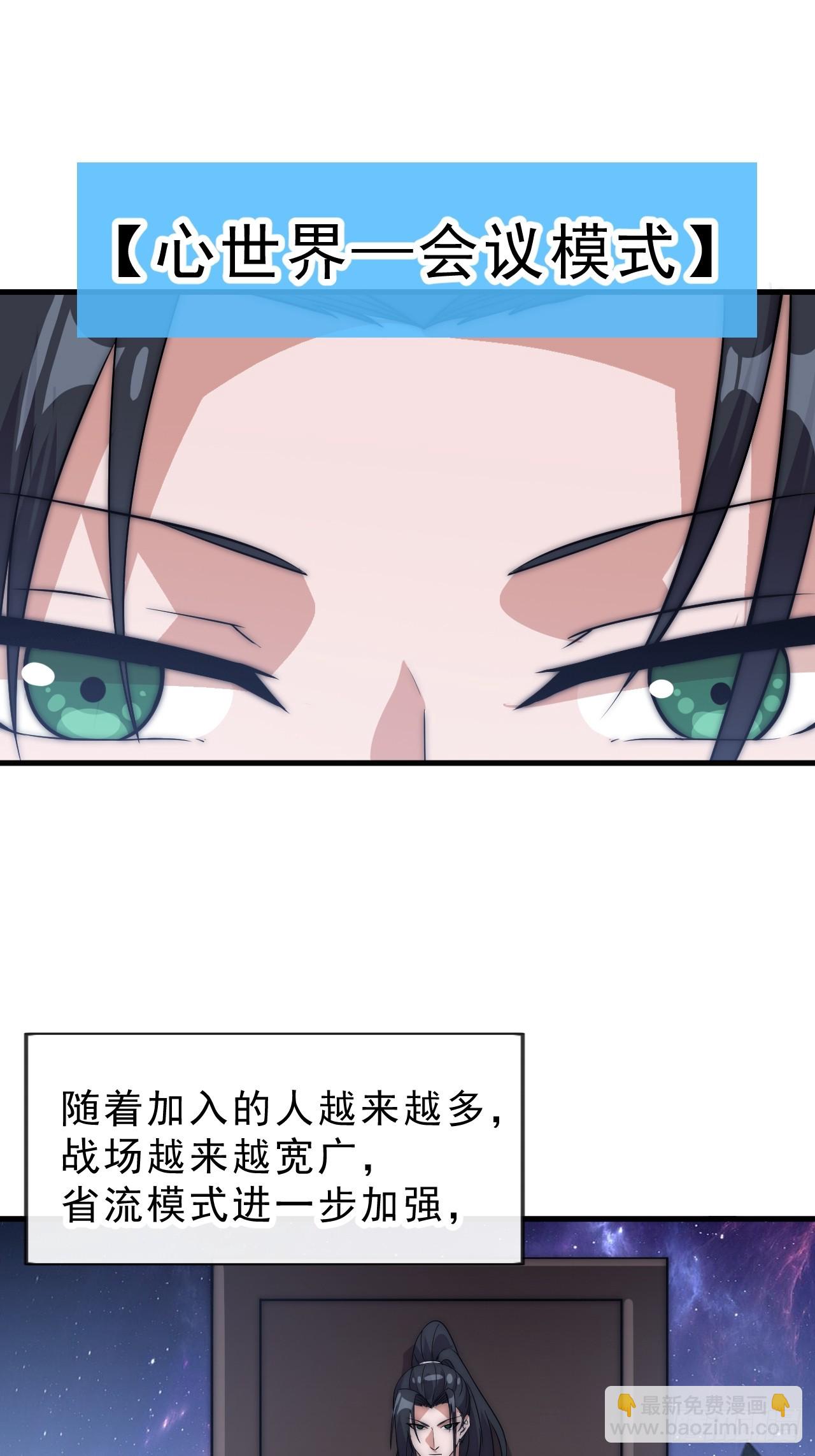 開局一座山 - 第一千零五十話：練兵(1/2) - 7