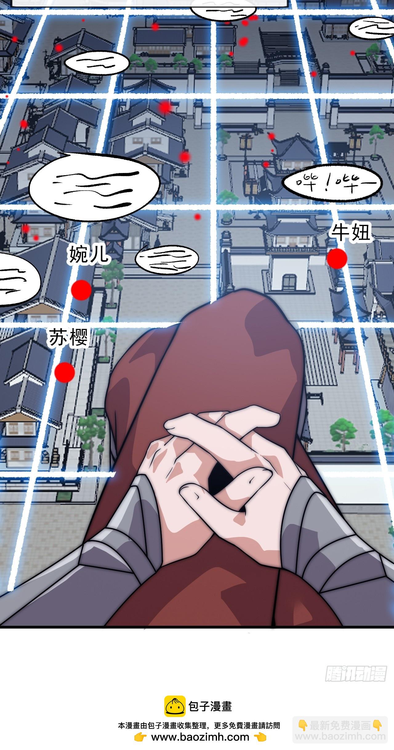 開局一座山 - 第一千零五十話：練兵(1/2) - 2