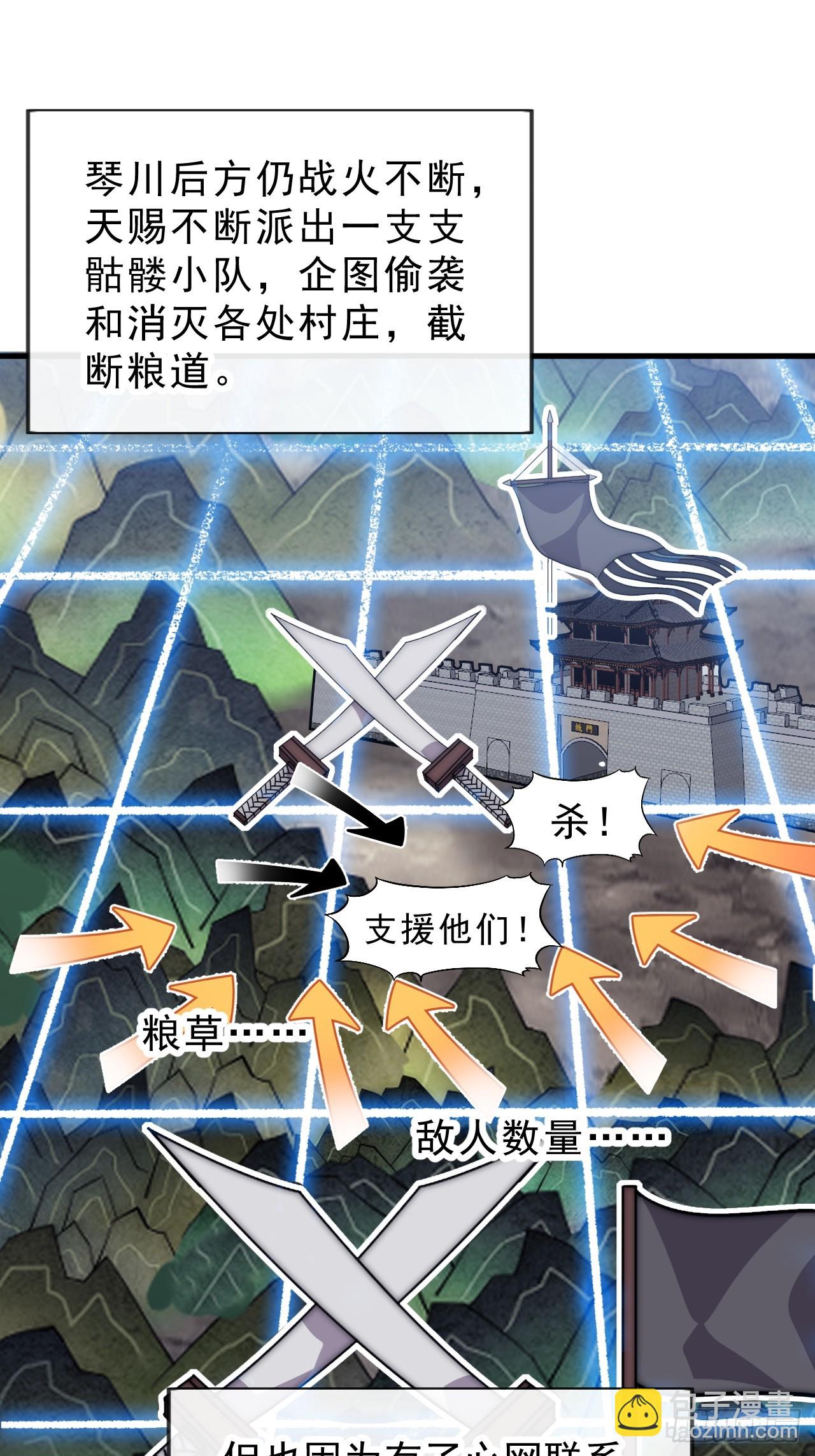 開局一座山 - 第一千零五十話：練兵(2/2) - 2