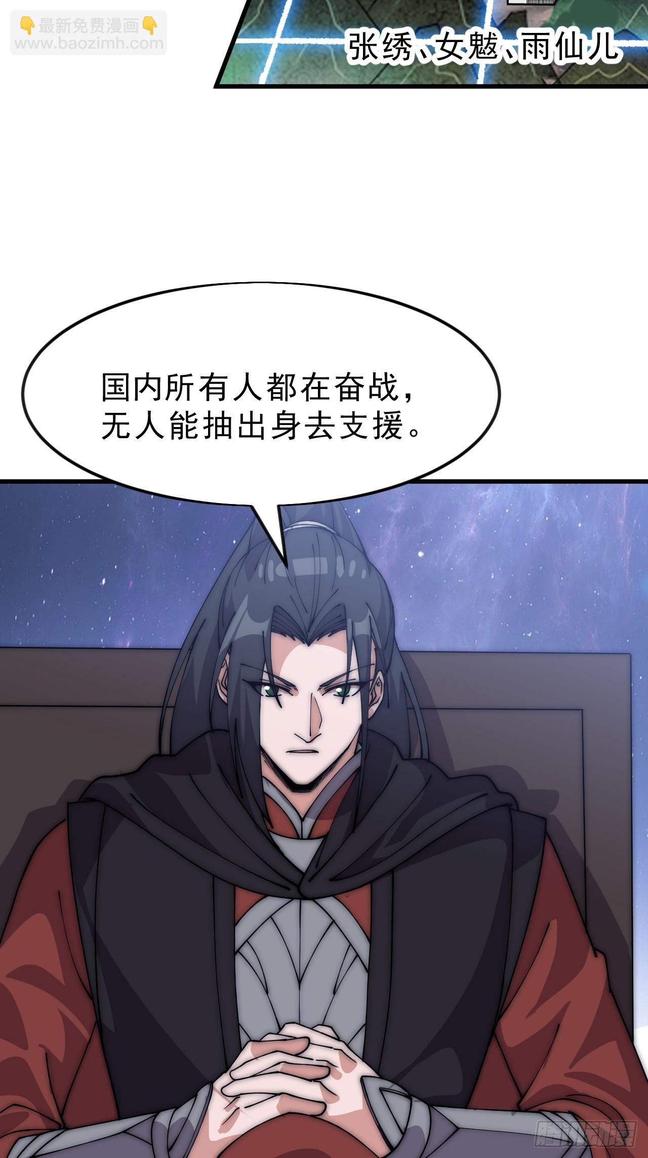 開局一座山 - 第一千零五十話：練兵(2/2) - 1