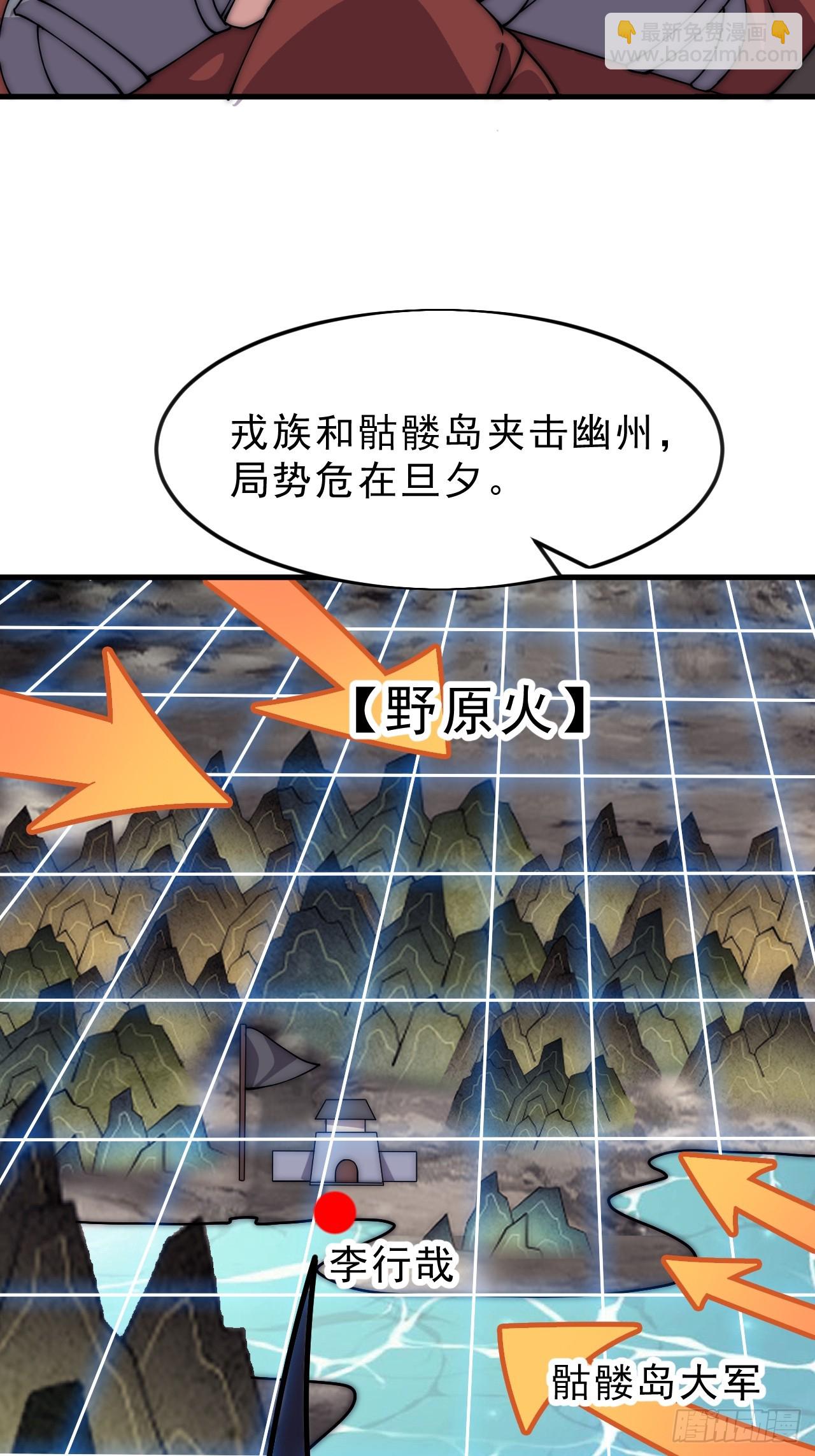 開局一座山 - 第一千零五十話：練兵(2/2) - 2