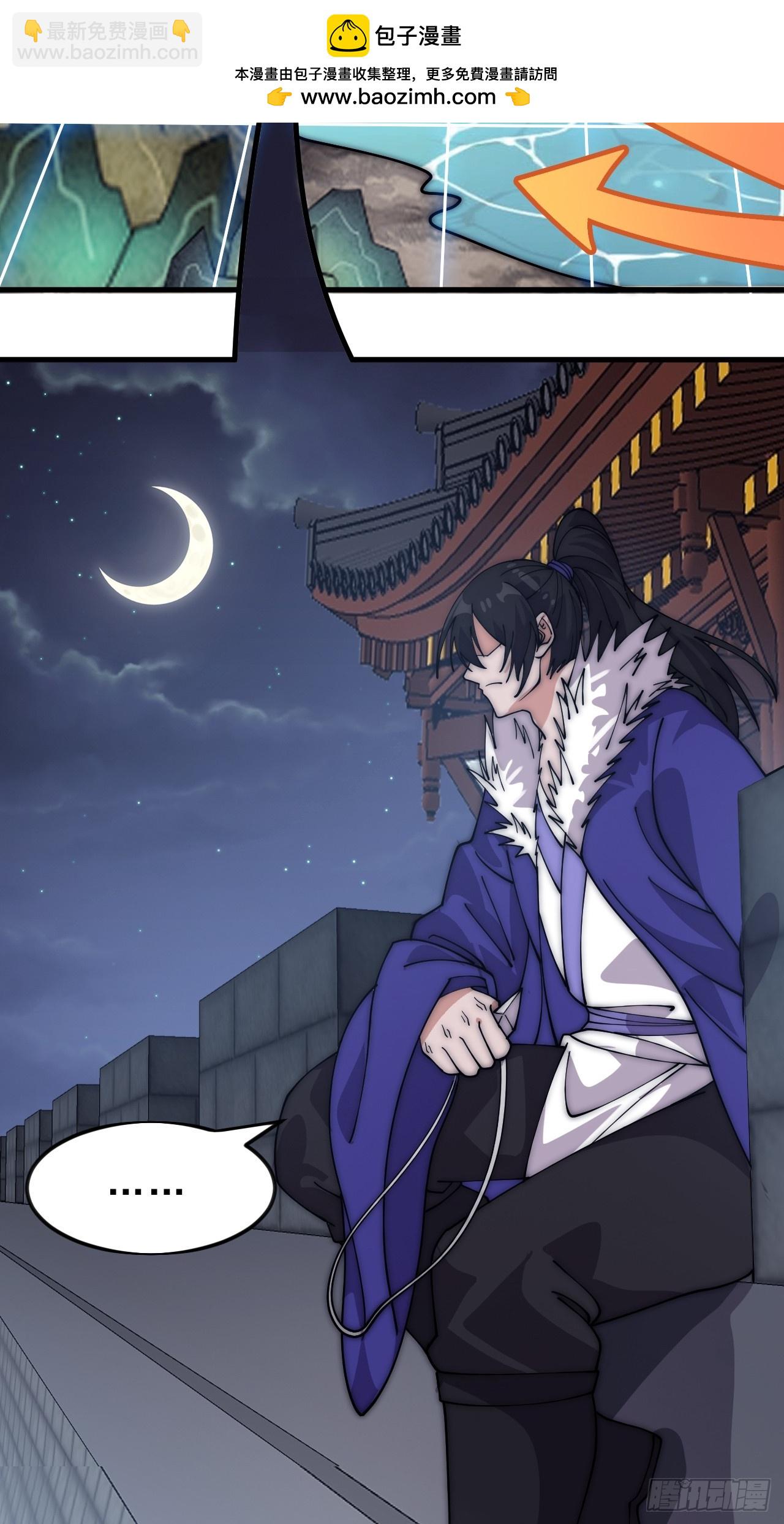 開局一座山 - 第一千零五十話：練兵(2/2) - 3