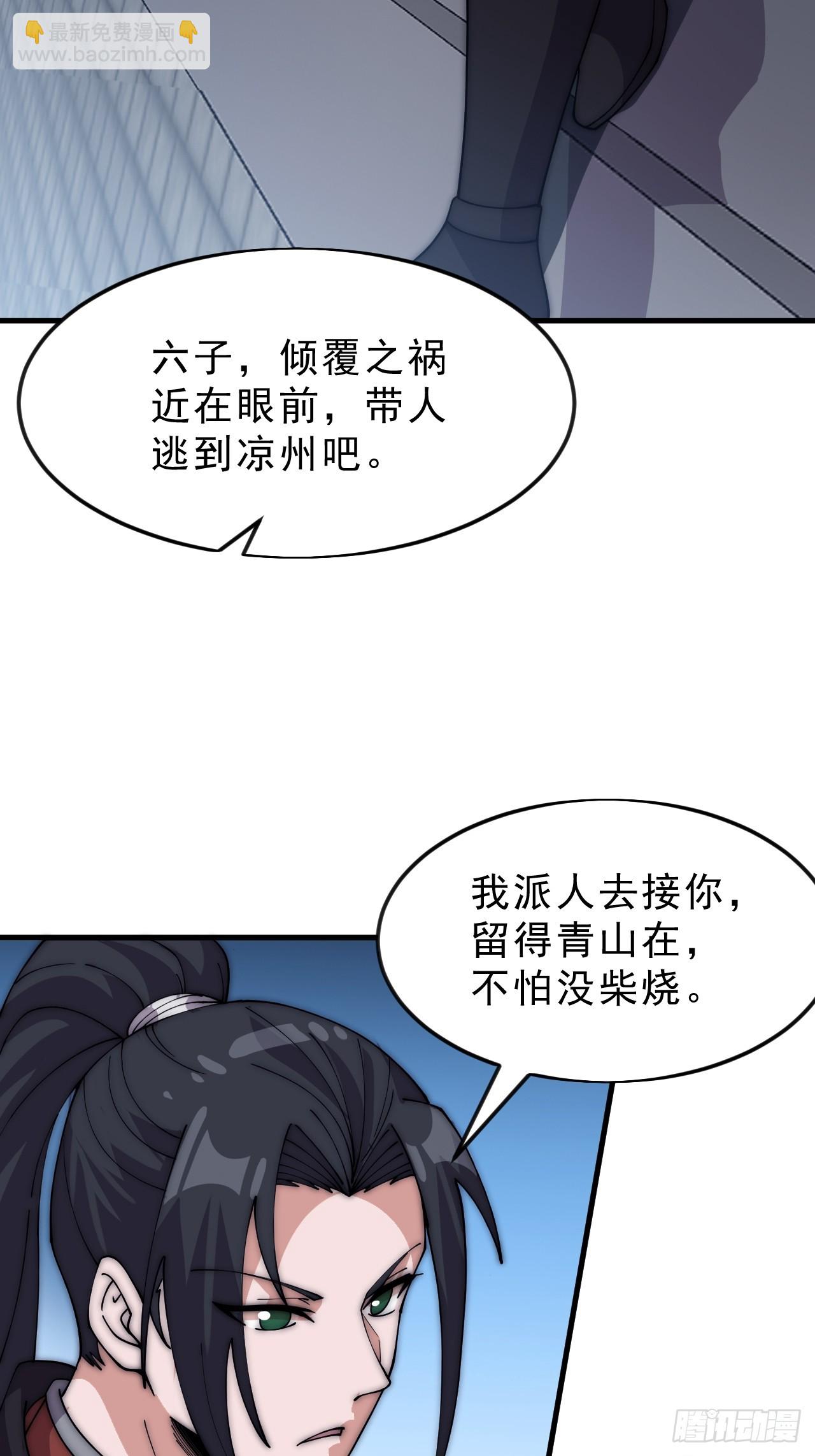 開局一座山 - 第一千零五十話：練兵(2/2) - 1