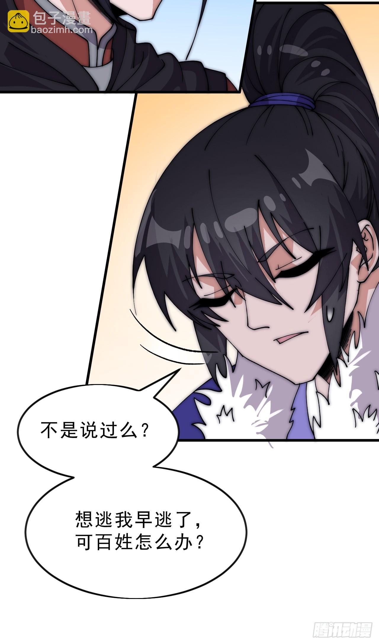 開局一座山 - 第一千零五十話：練兵(2/2) - 2