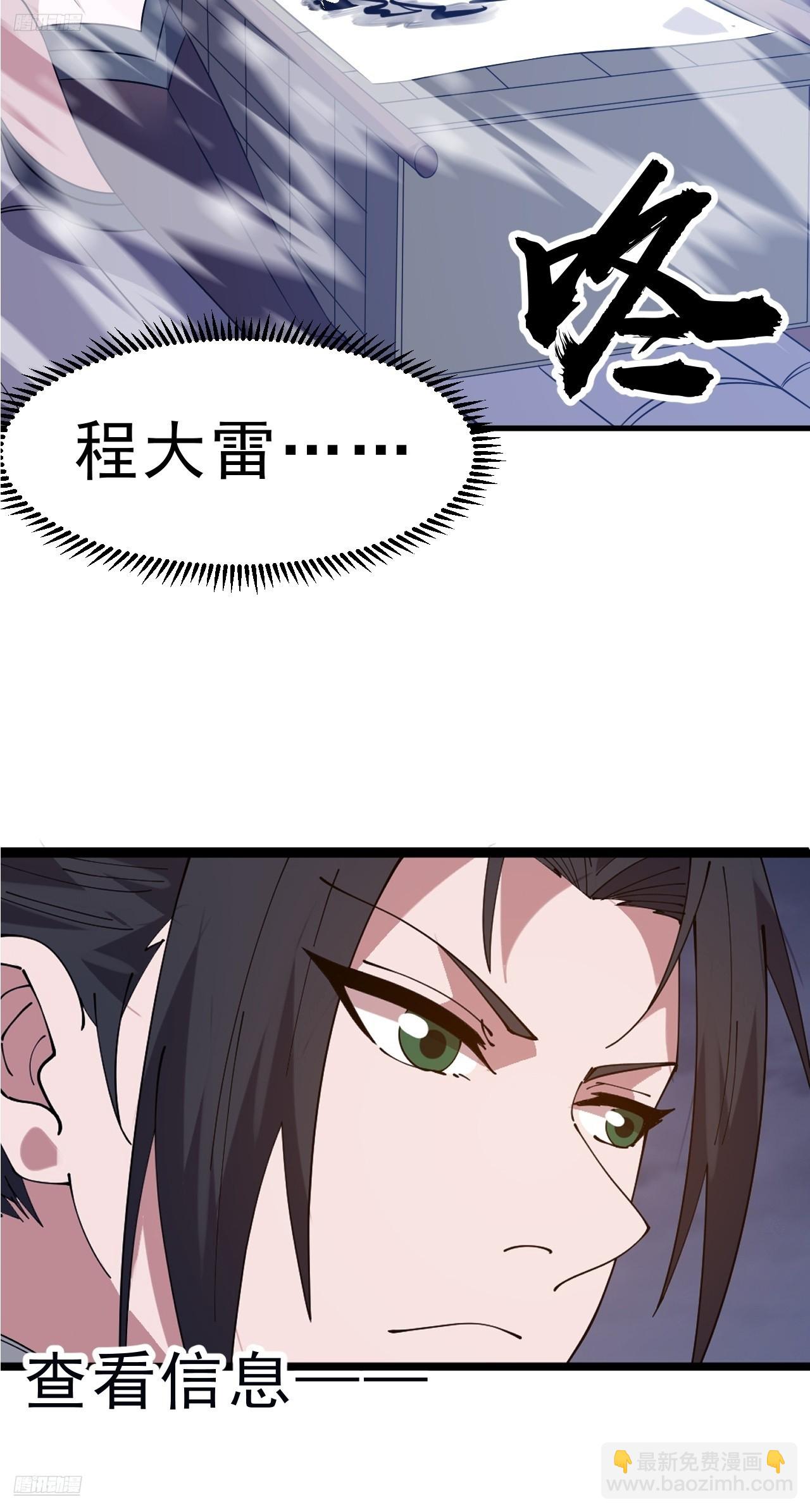 開局一座山 - 第一千零五十話：練兵(1/2) - 6