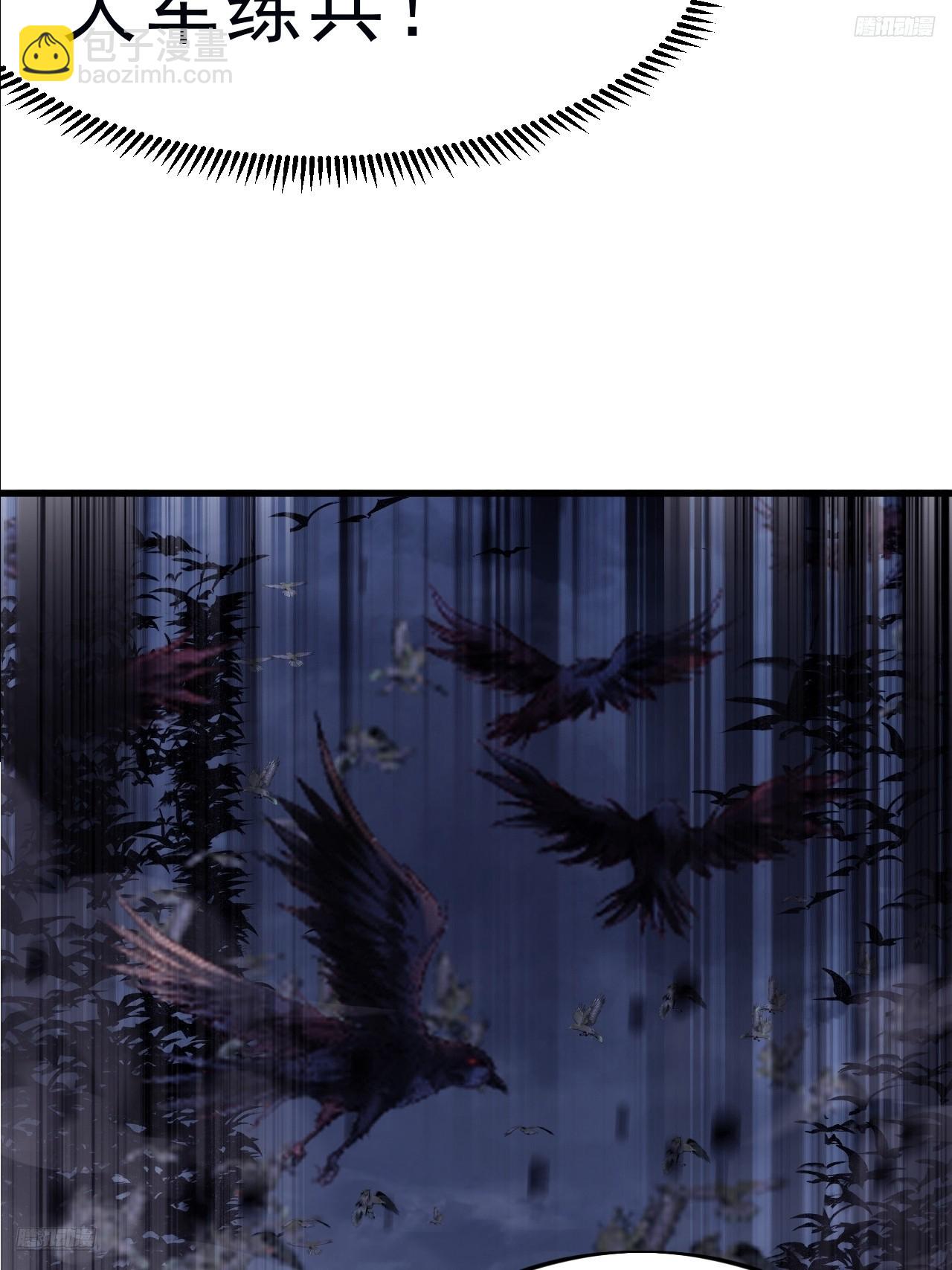 開局一座山 - 第一千零五十話：練兵(1/2) - 8