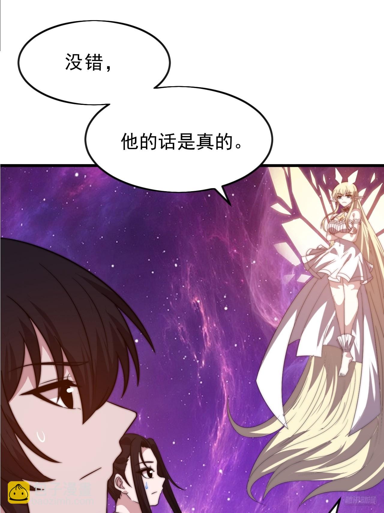 開局一座山 - 第一千零五十二話：傷心人(1/2) - 3
