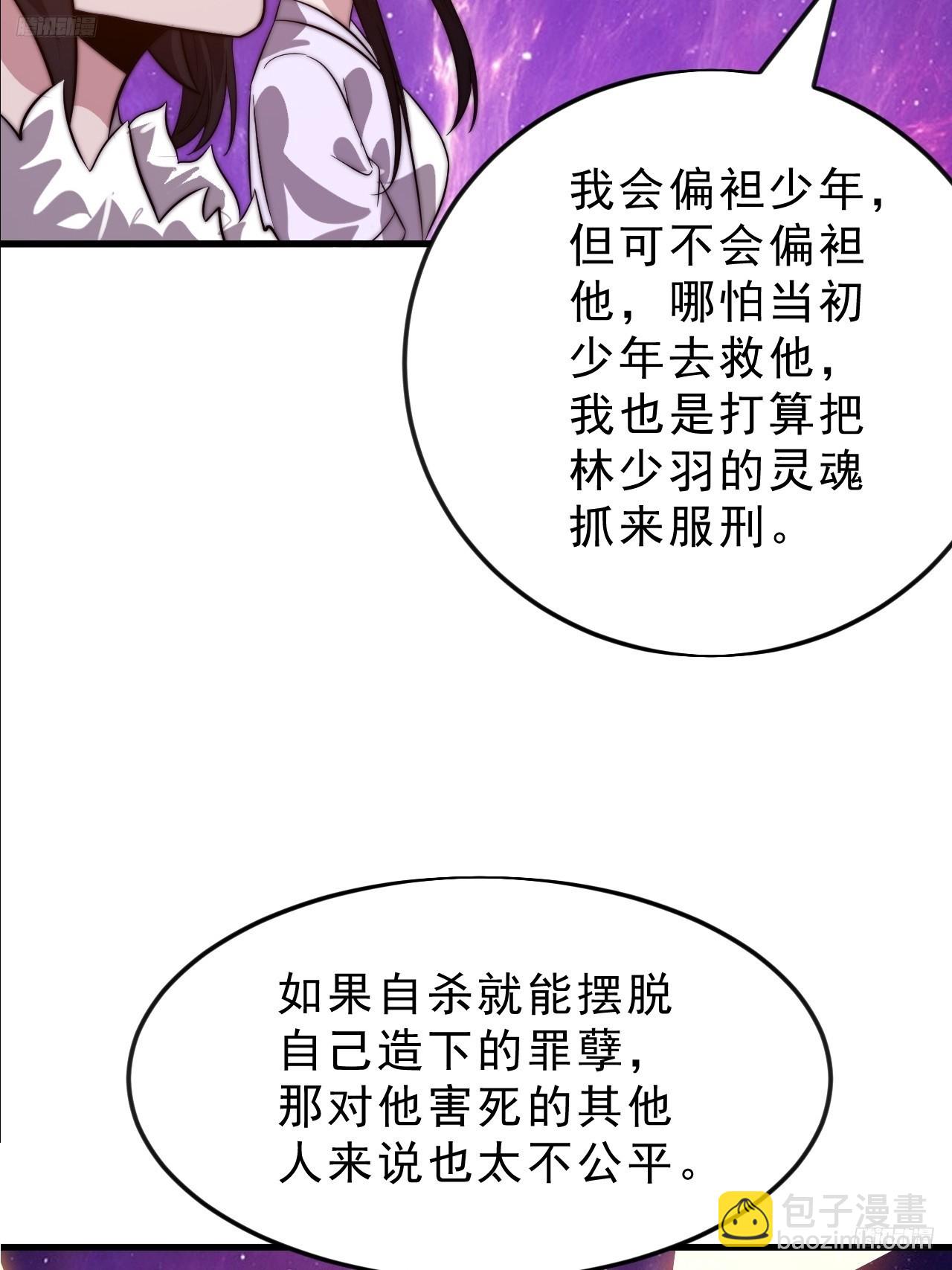 開局一座山 - 第一千零五十二話：傷心人(1/2) - 4