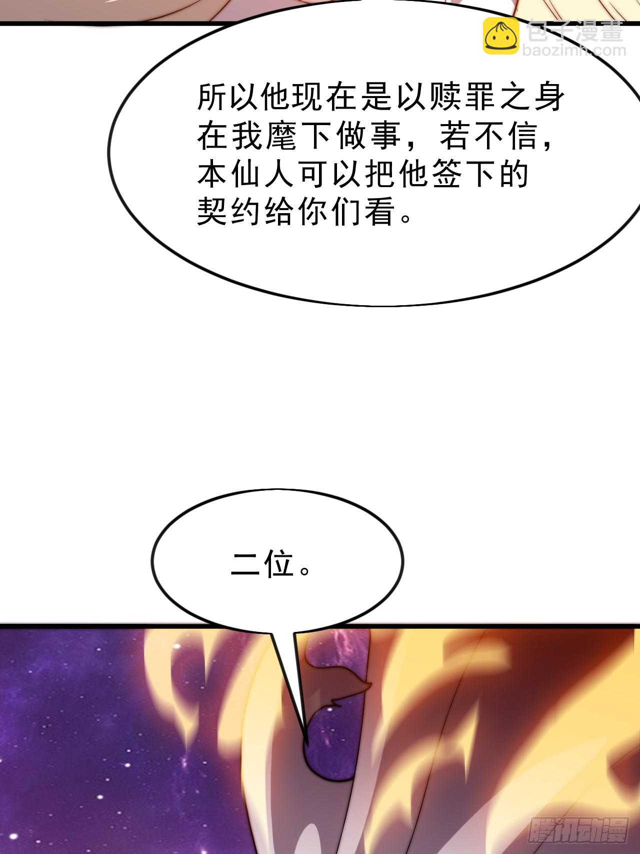 開局一座山 - 第一千零五十二話：傷心人(1/2) - 6