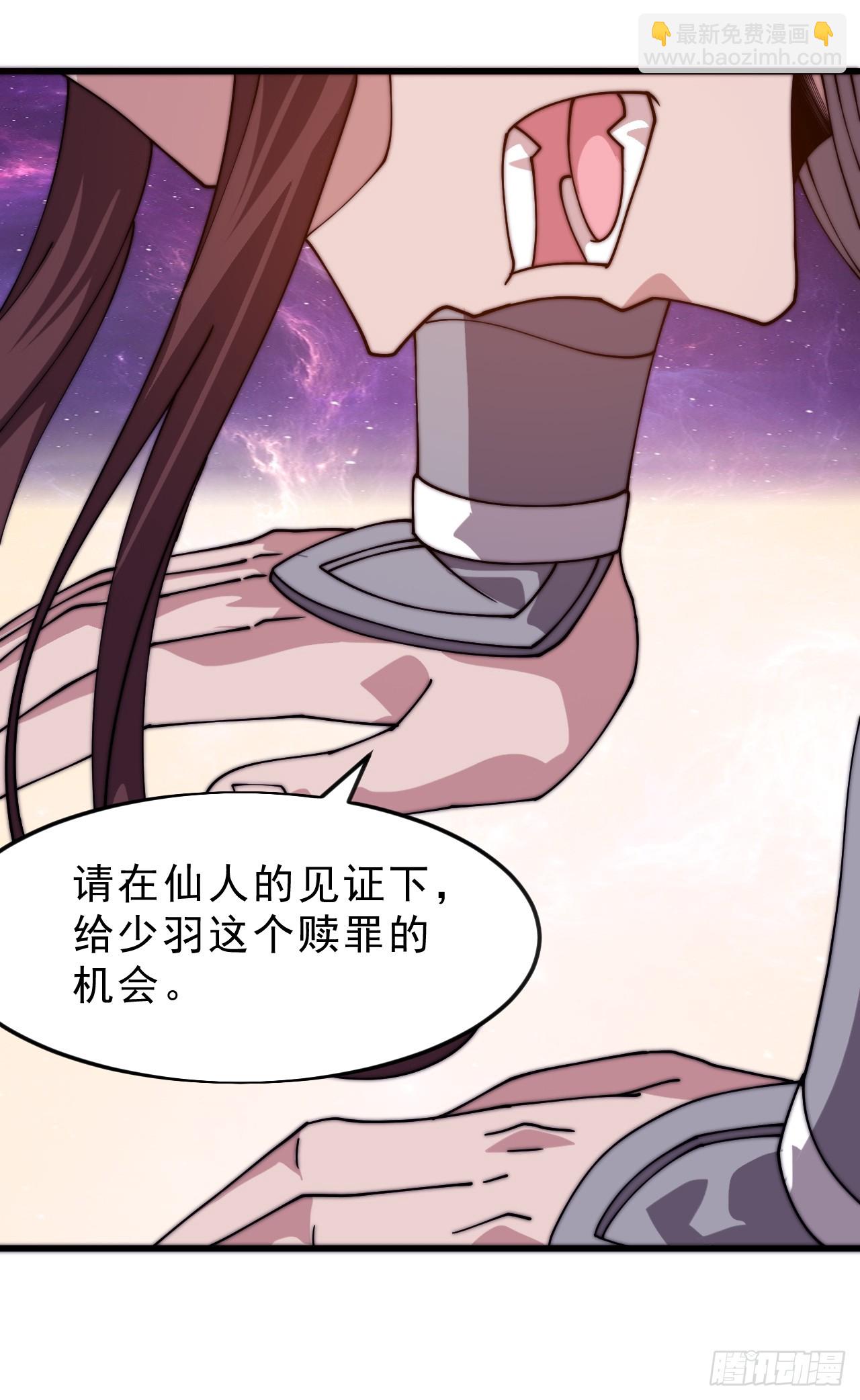 開局一座山 - 第一千零五十二話：傷心人(1/2) - 8