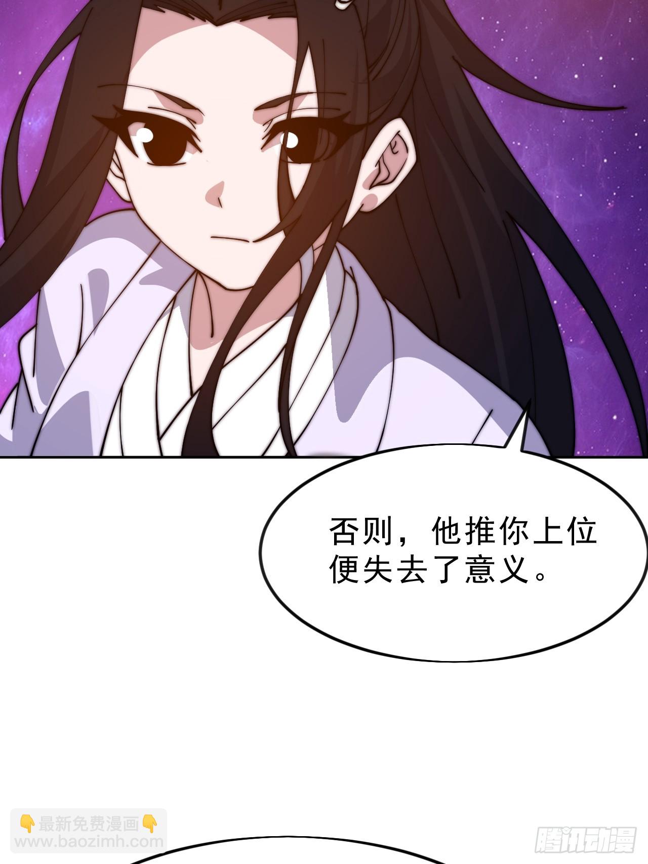 開局一座山 - 第一千零五十二話：傷心人(1/2) - 5