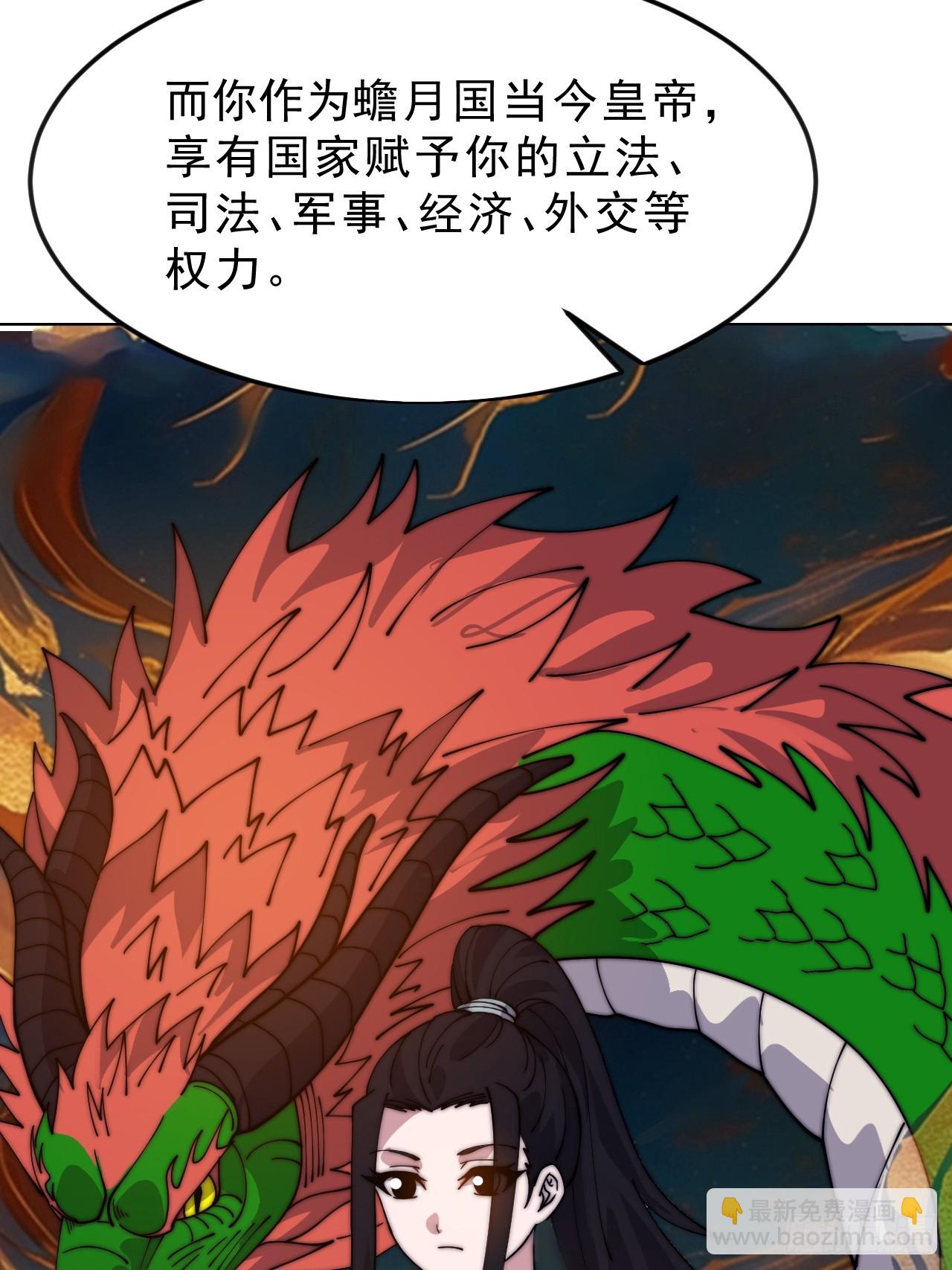開局一座山 - 第一千零五十二話：傷心人(1/2) - 6