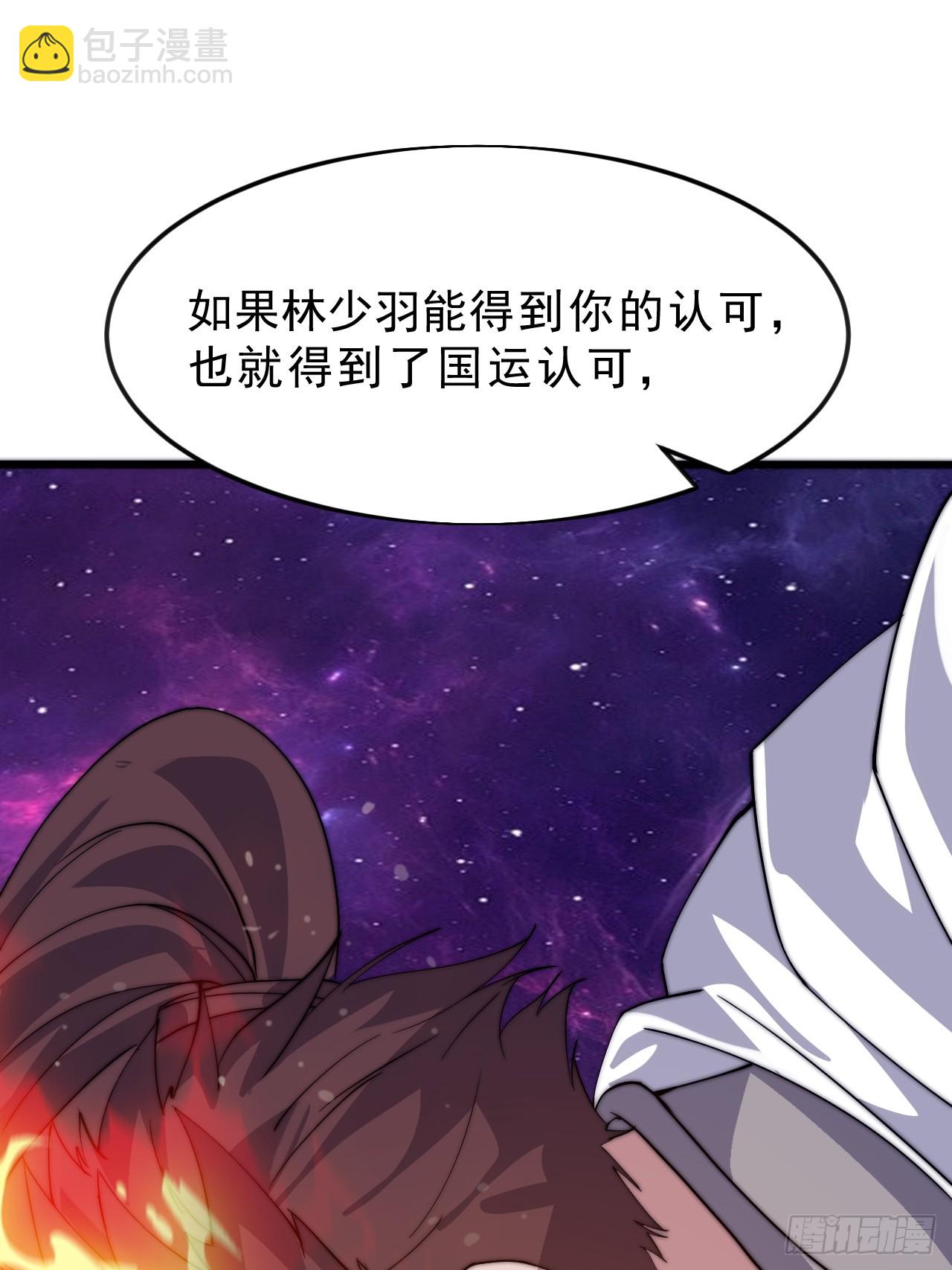 開局一座山 - 第一千零五十二話：傷心人(1/2) - 1