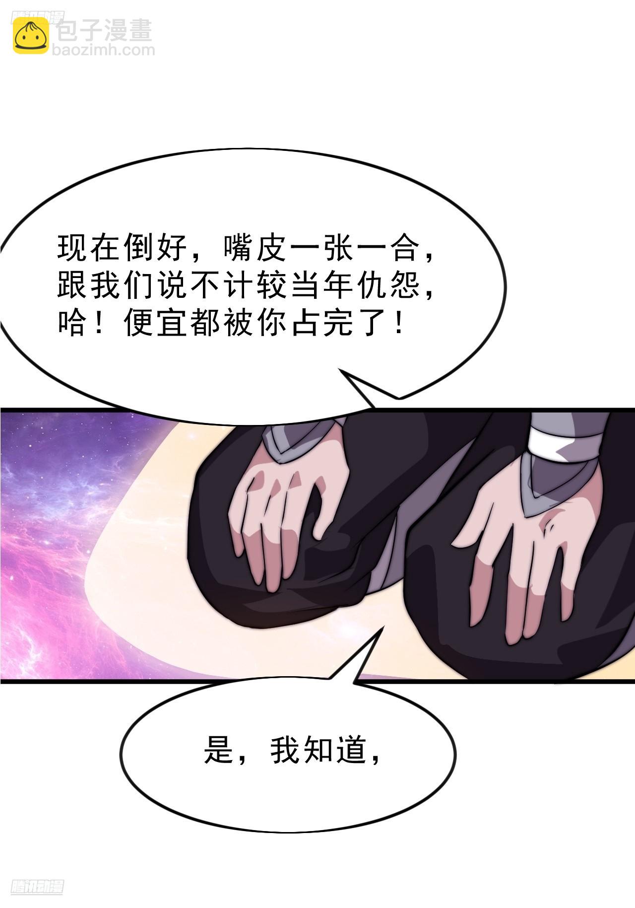 開局一座山 - 第一千零五十二話：傷心人(1/2) - 3