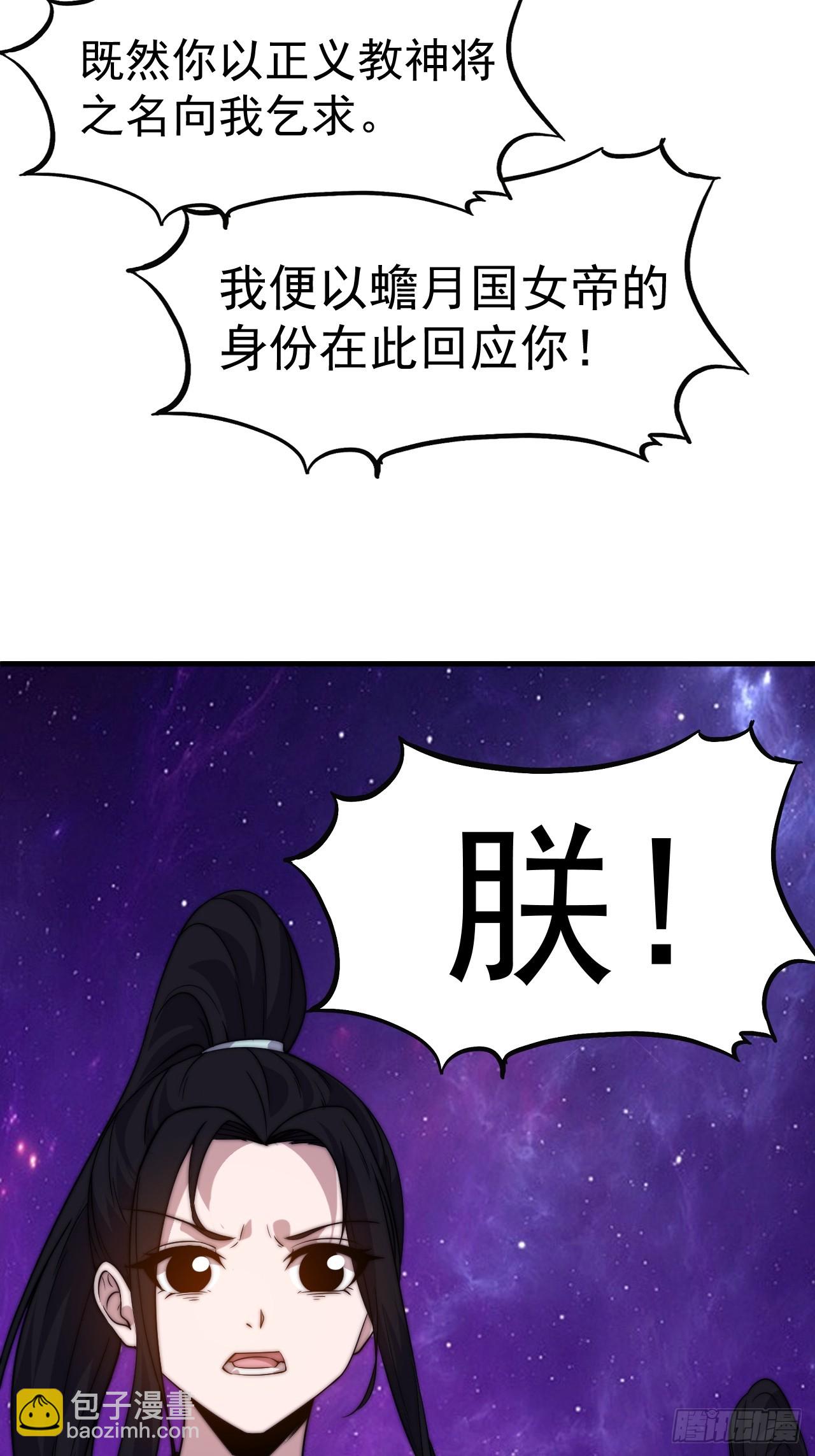 開局一座山 - 第一千零五十二話：傷心人(1/2) - 3