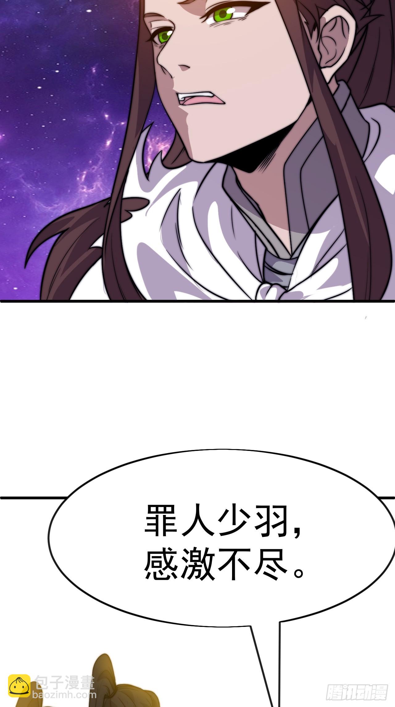 開局一座山 - 第一千零五十二話：傷心人(1/2) - 7