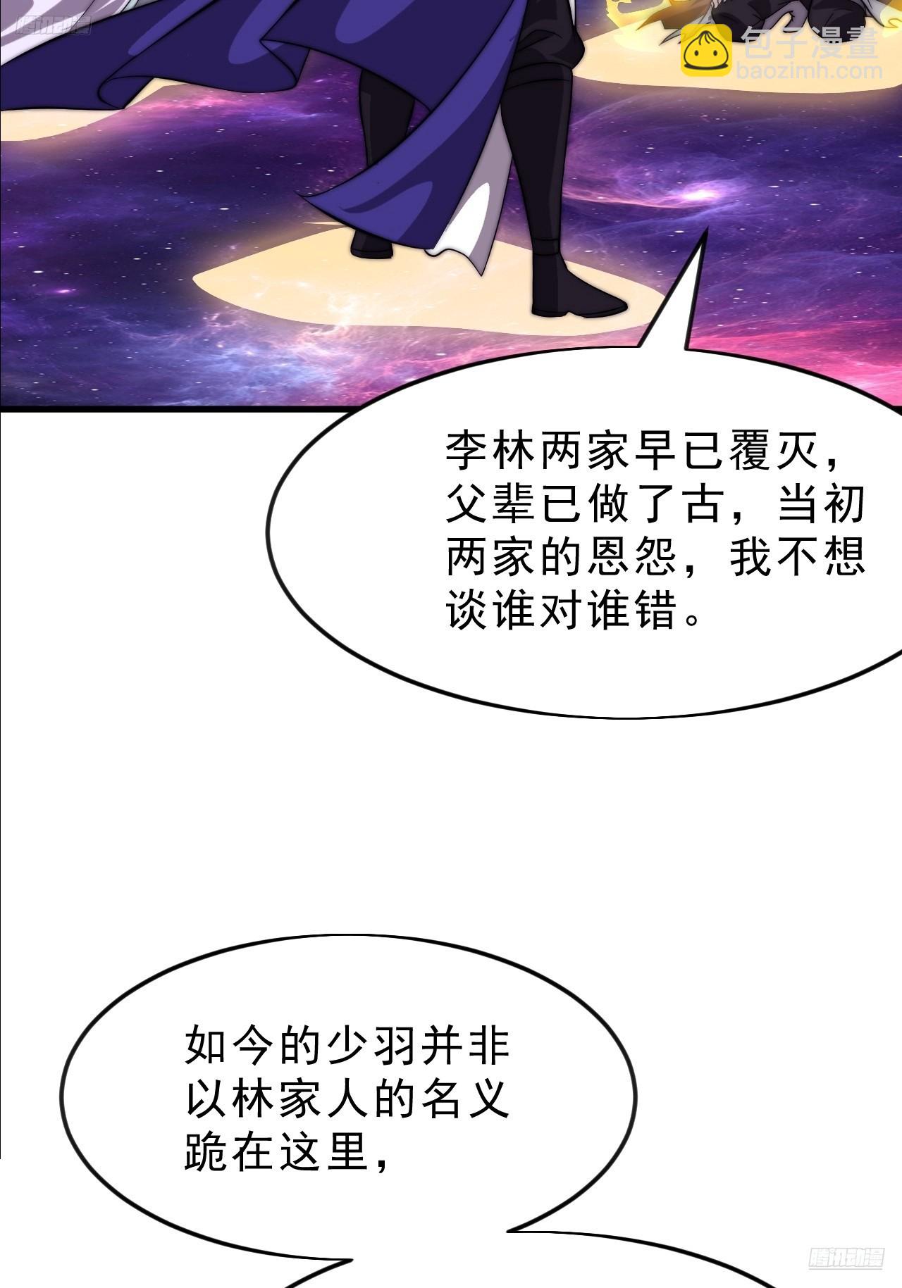 開局一座山 - 第一千零五十二話：傷心人(1/2) - 5