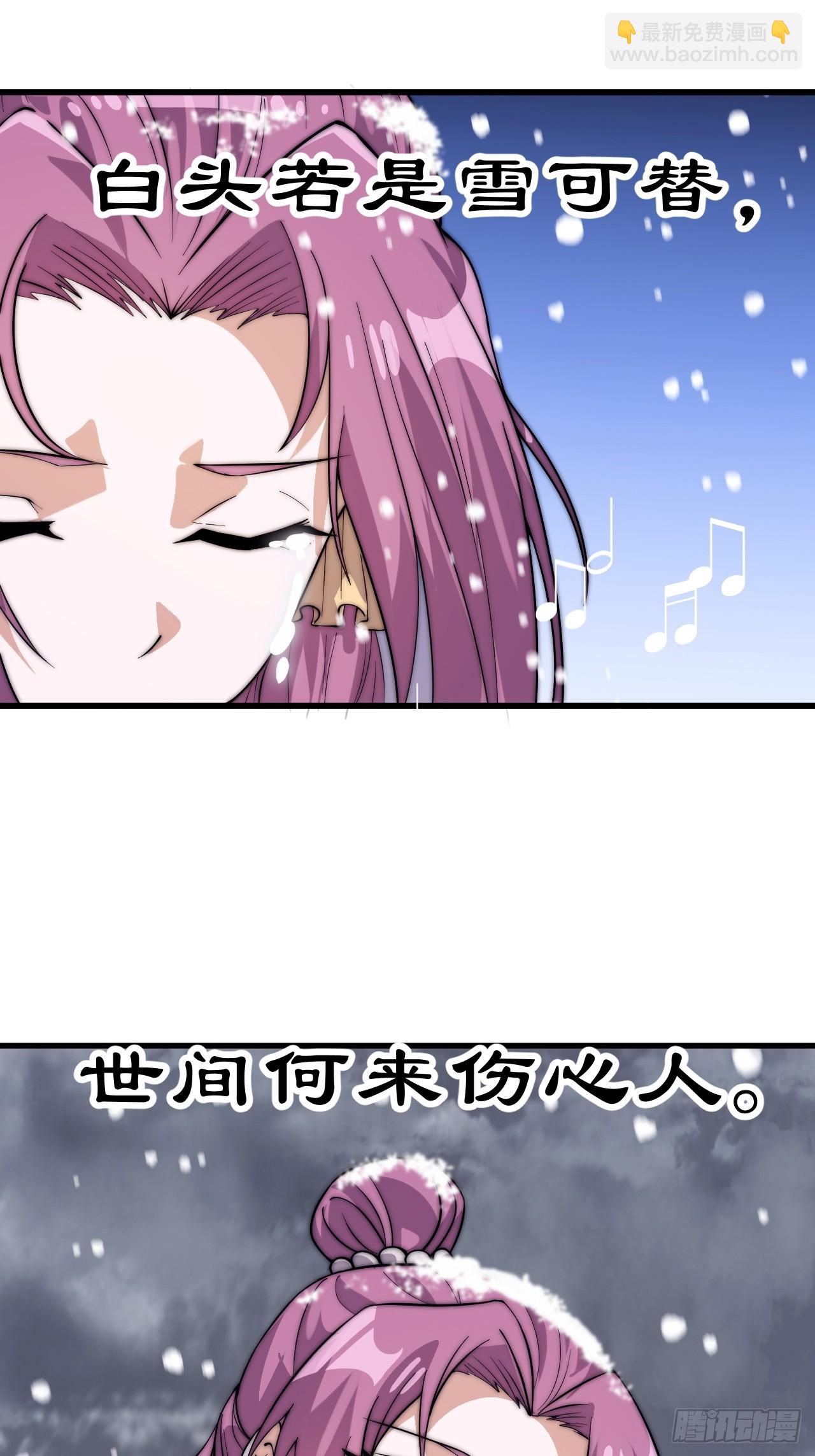 開局一座山 - 第一千零五十二話：傷心人(2/2) - 3