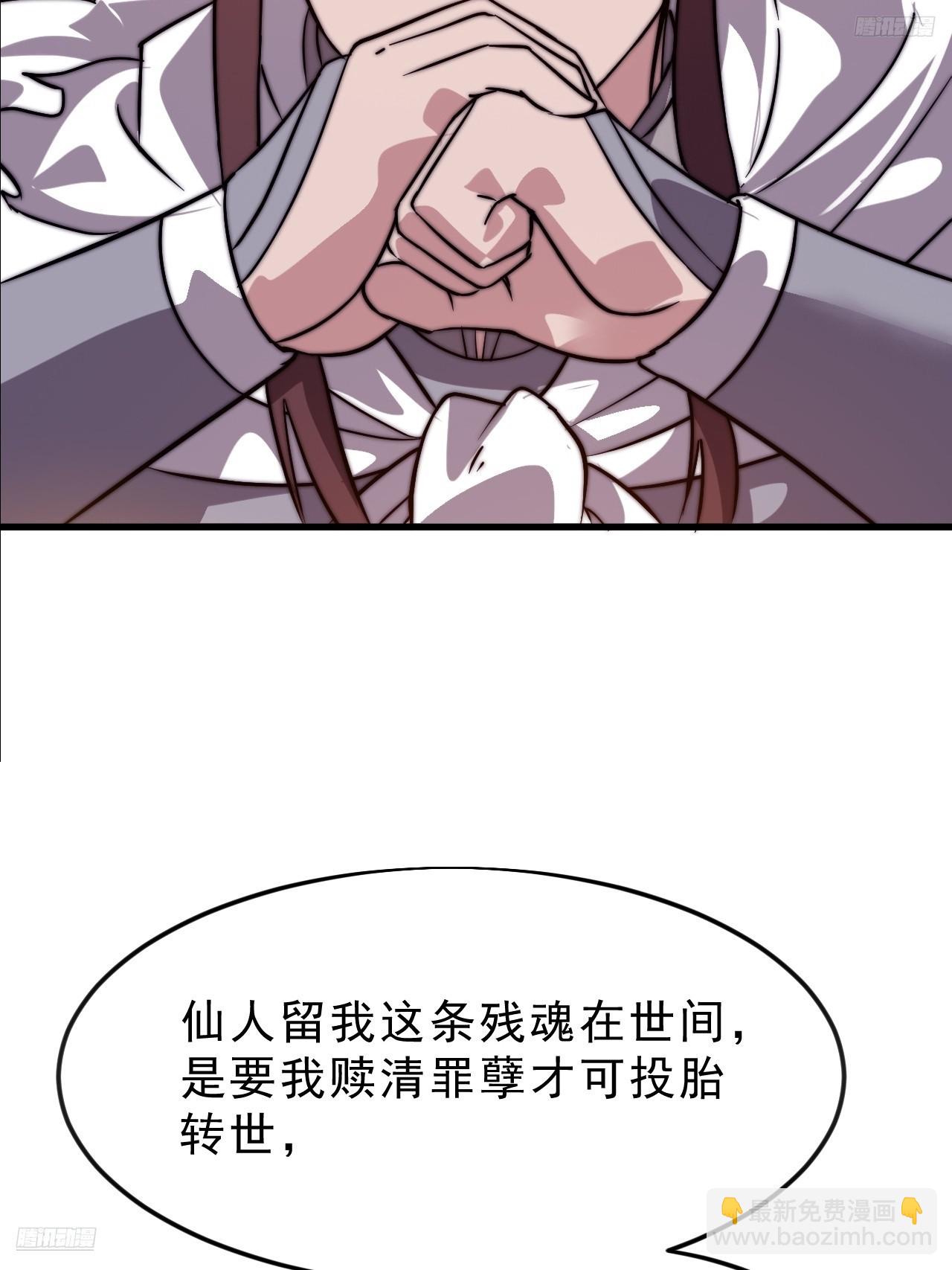 開局一座山 - 第一千零五十二話：傷心人(1/2) - 8