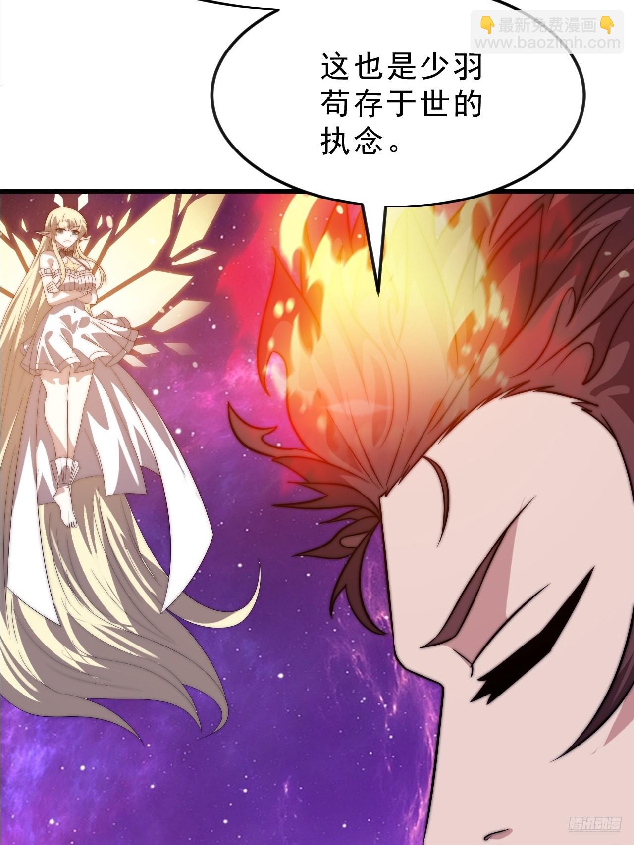 開局一座山 - 第一千零五十二話：傷心人(1/2) - 1