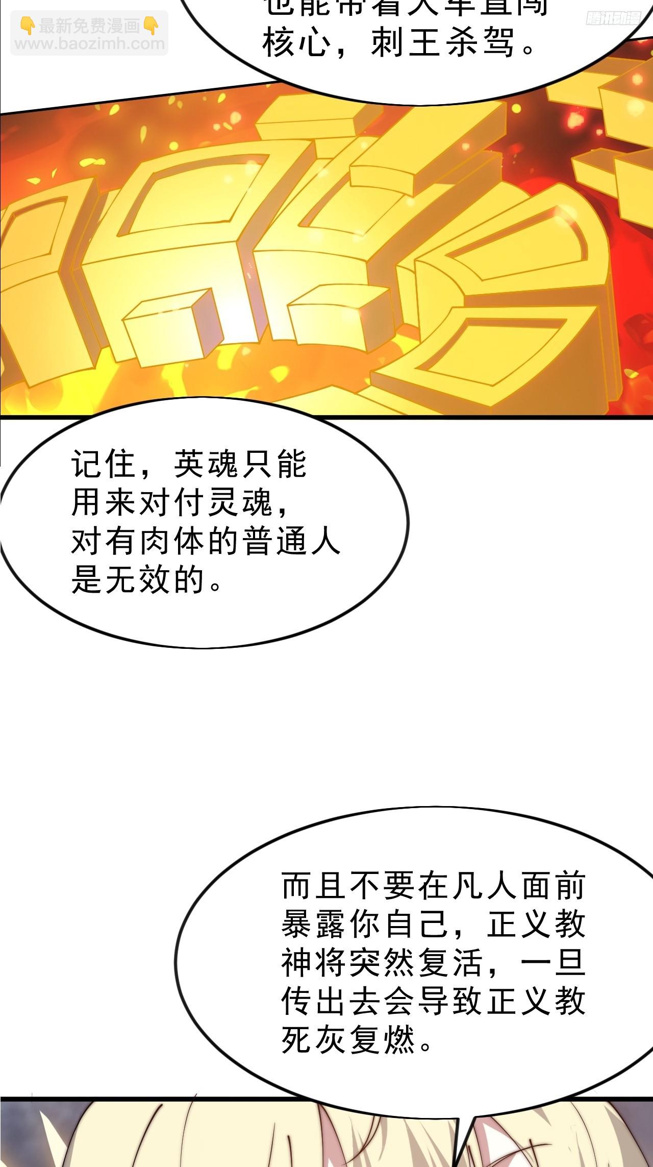 開局一座山 - 第一千零五十四話：鳳凰形態(1/2) - 2