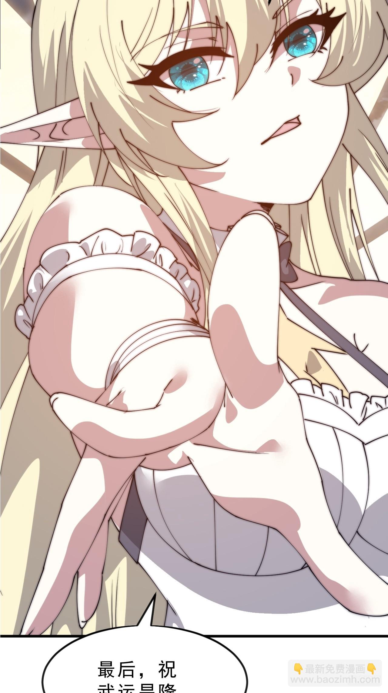 開局一座山 - 第一千零五十四話：鳳凰形態(1/2) - 3