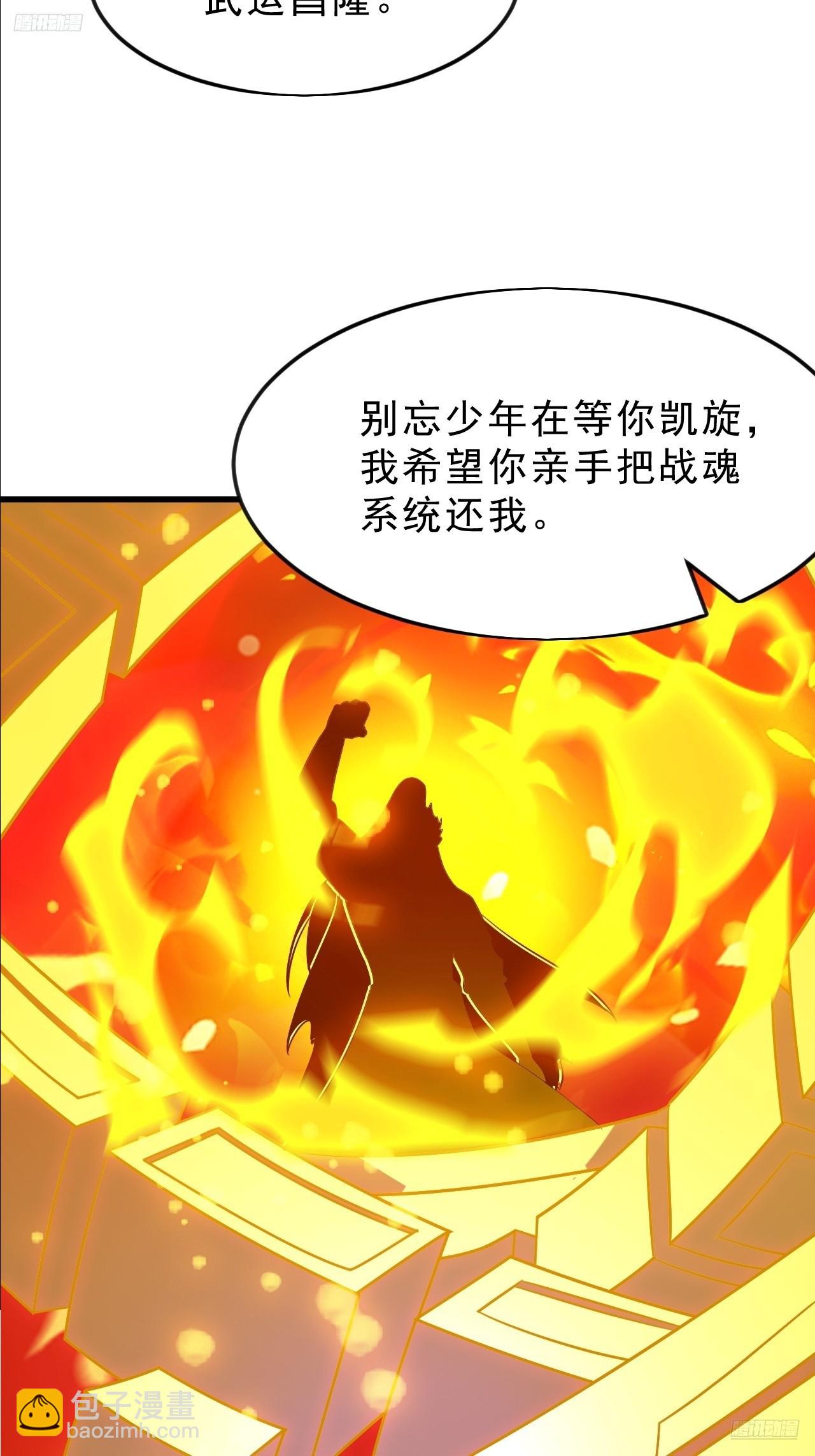 開局一座山 - 第一千零五十四話：鳳凰形態(1/2) - 4