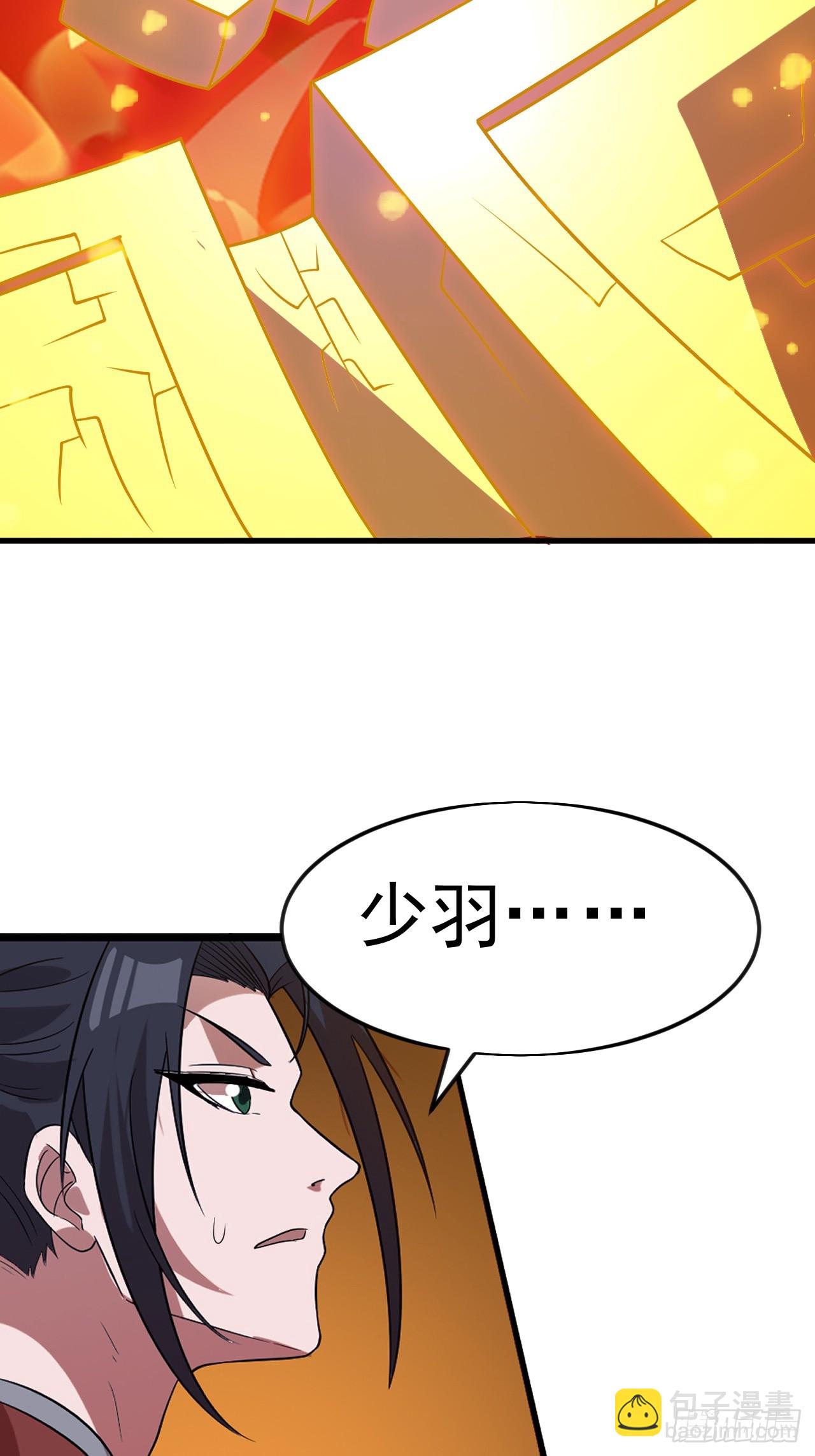 開局一座山 - 第一千零五十四話：鳳凰形態(1/2) - 5