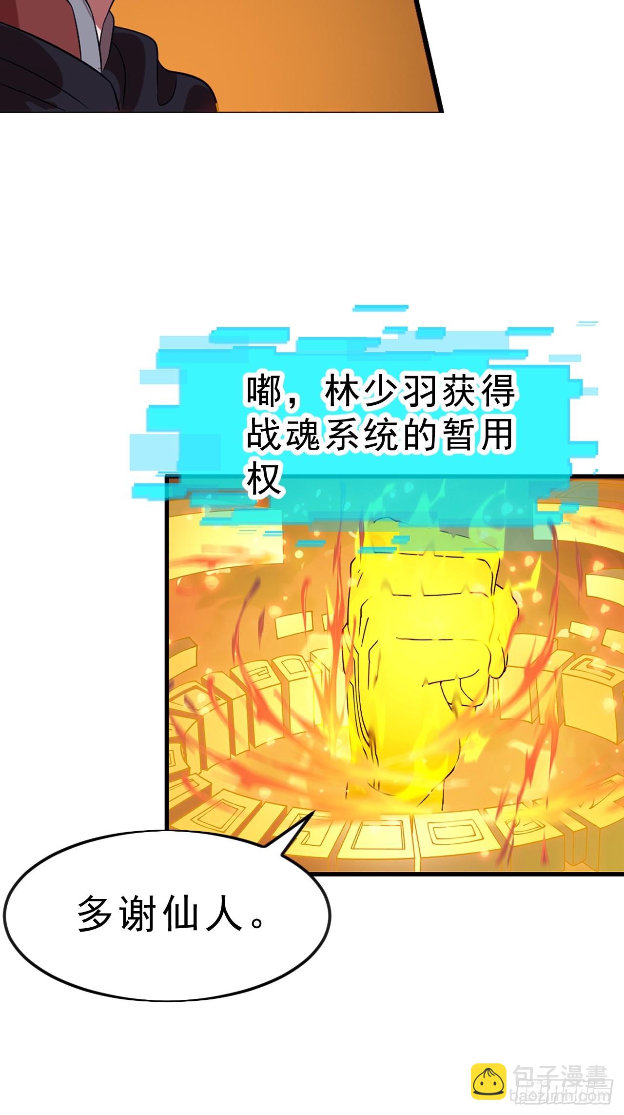 開局一座山 - 第一千零五十四話：鳳凰形態(1/2) - 6