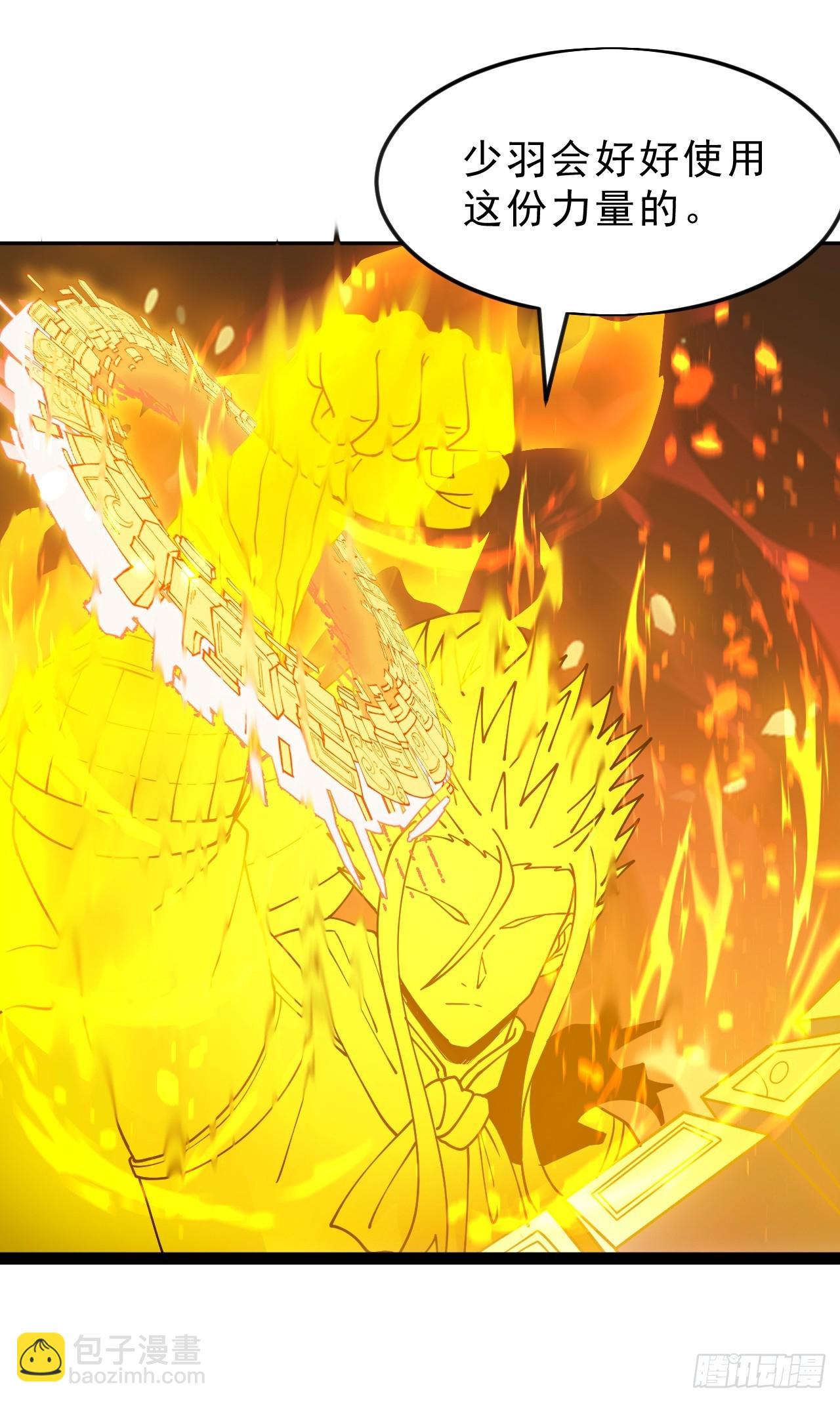 開局一座山 - 第一千零五十四話：鳳凰形態(1/2) - 7