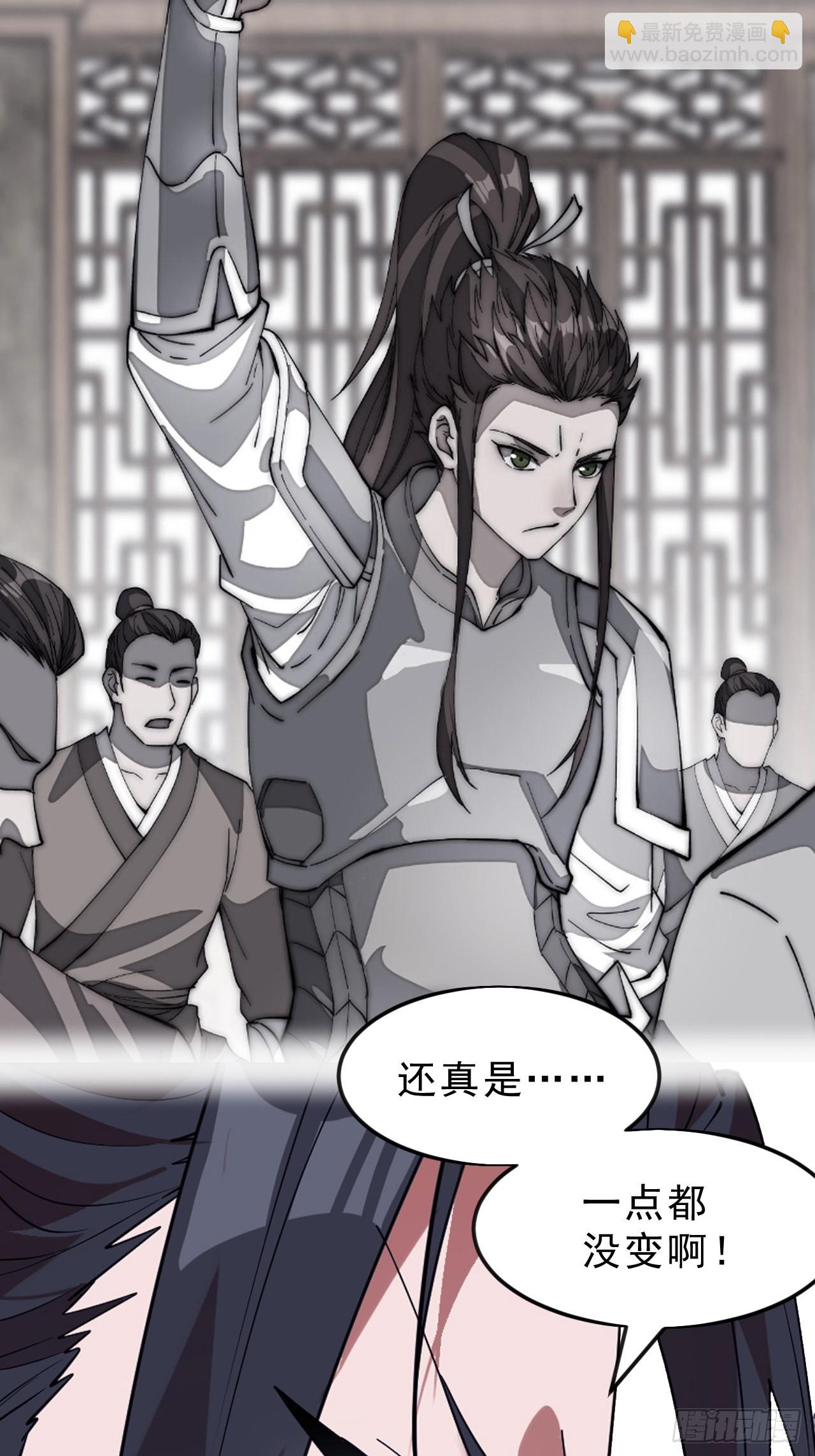 開局一座山 - 第一千零五十四話：鳳凰形態(1/2) - 1