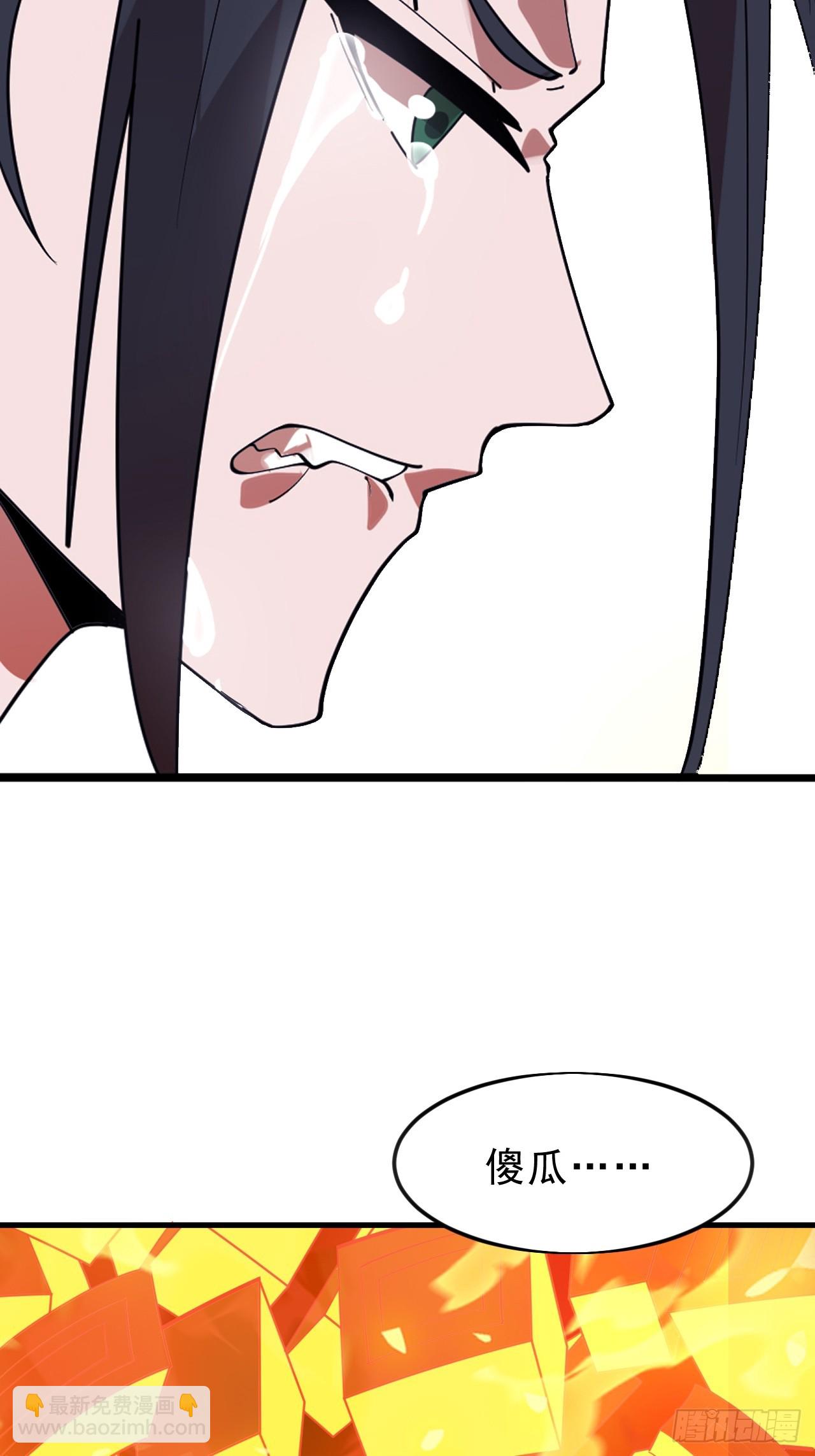 開局一座山 - 第一千零五十四話：鳳凰形態(1/2) - 2