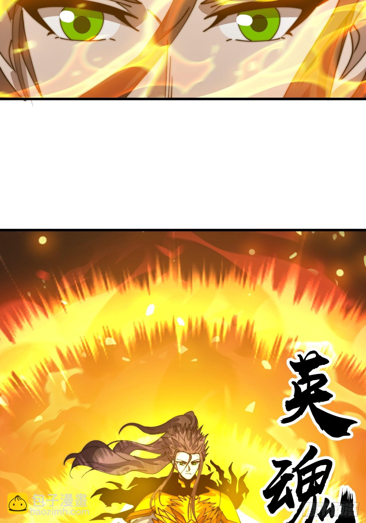 開局一座山 - 第一千零五十四話：鳳凰形態(1/2) - 7